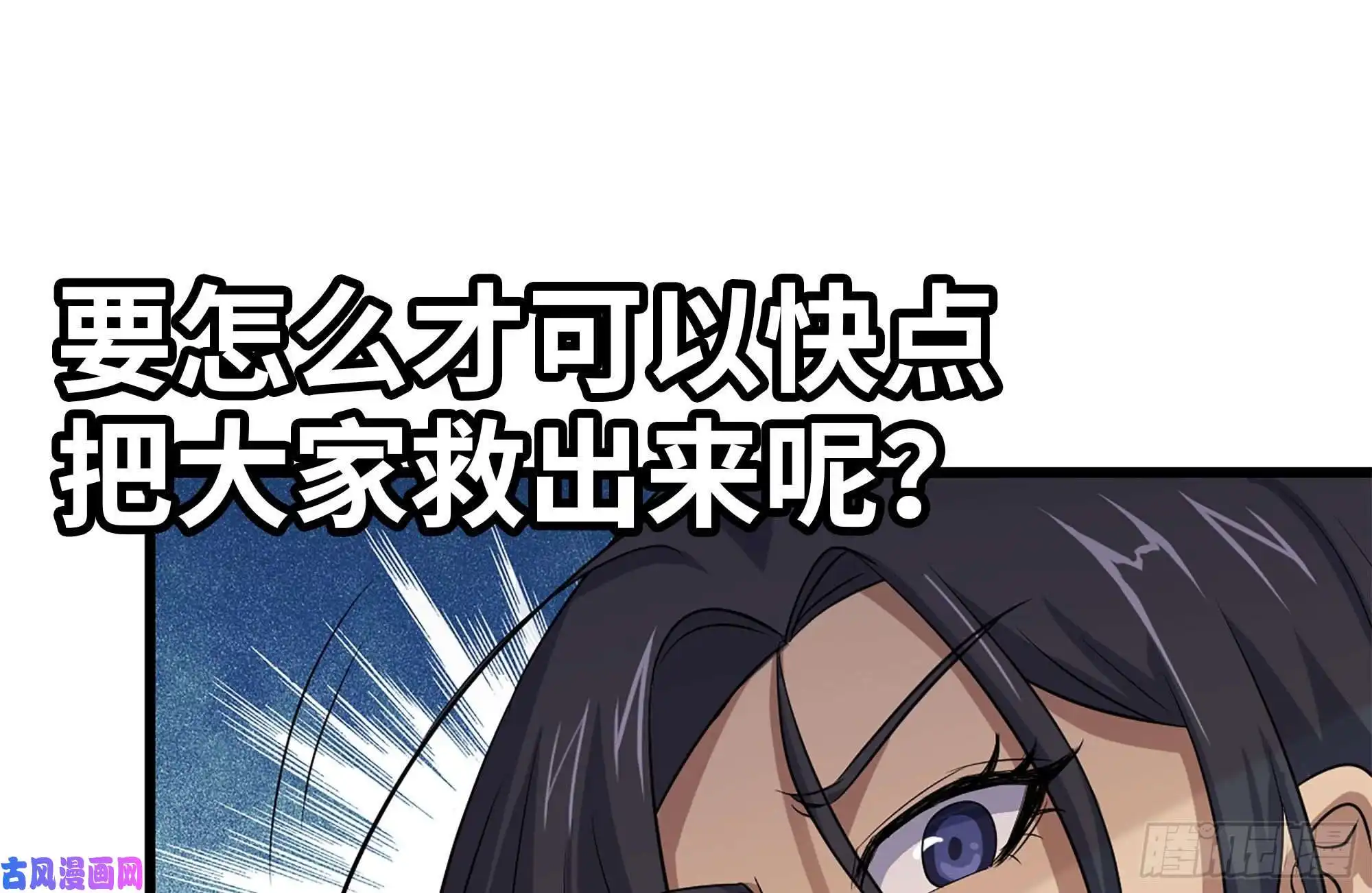 我在末世搬金砖140-决斗