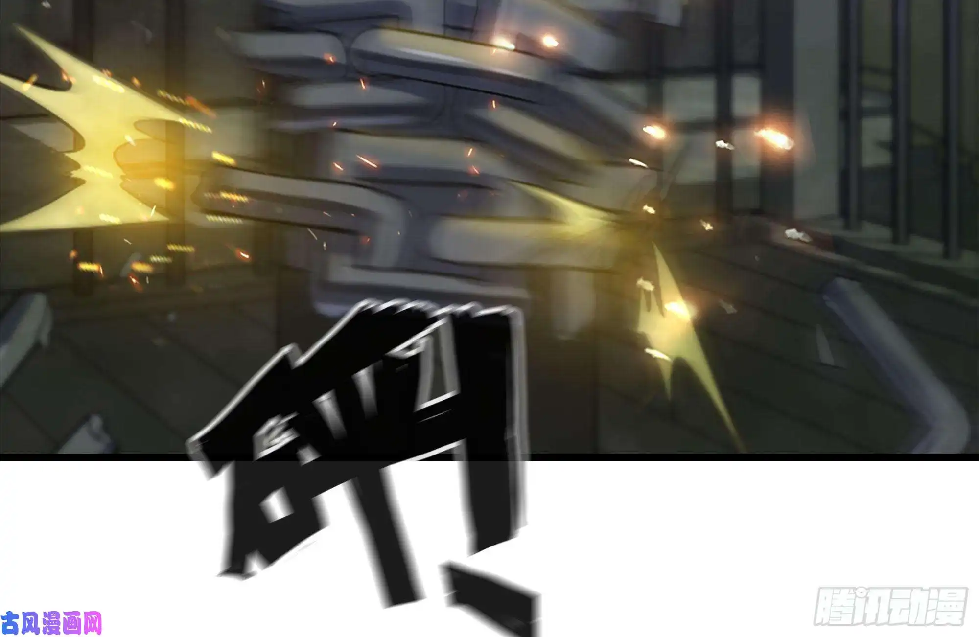 我在末世搬金砖140-决斗