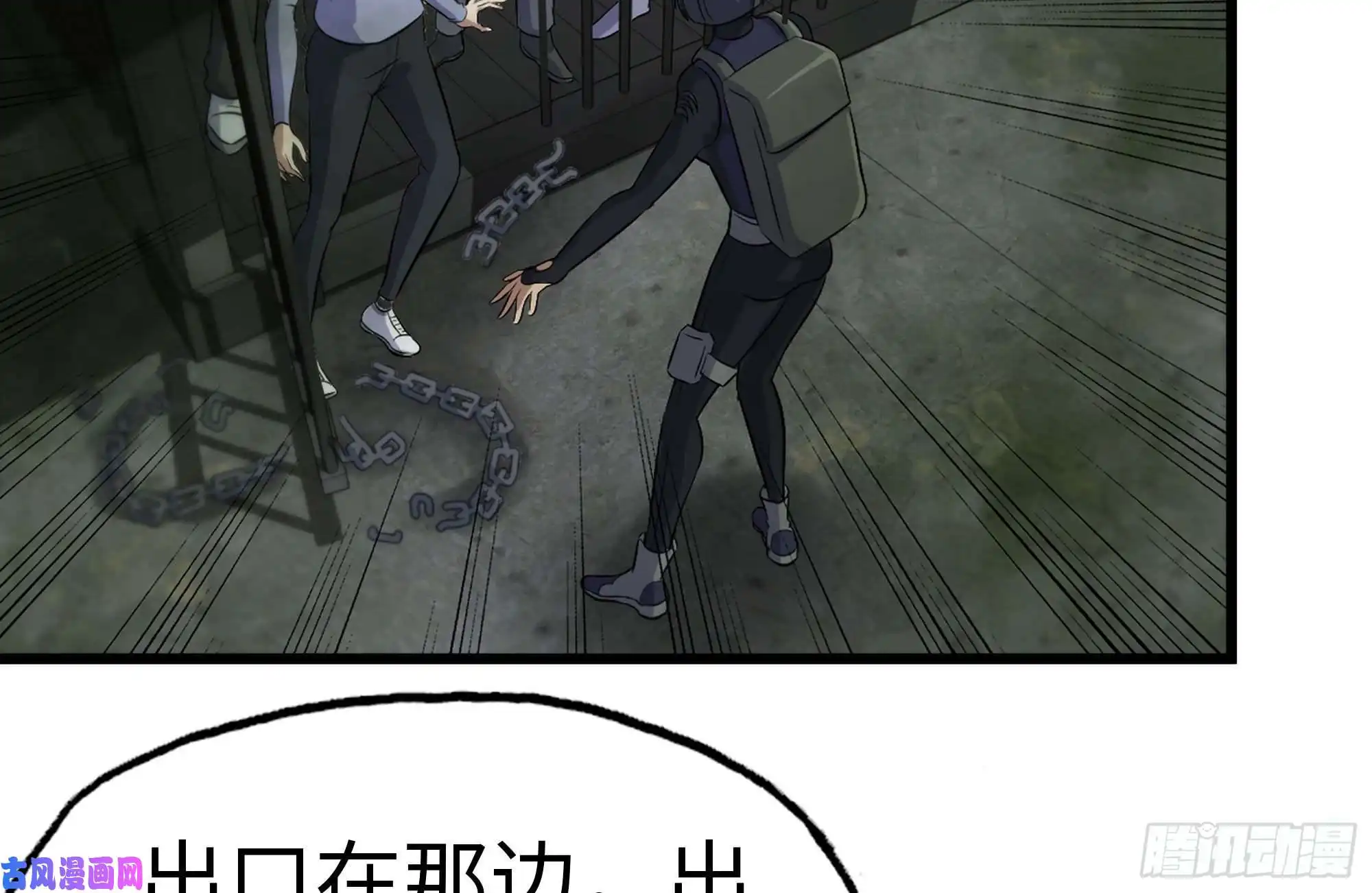 我在末世搬金砖140-决斗