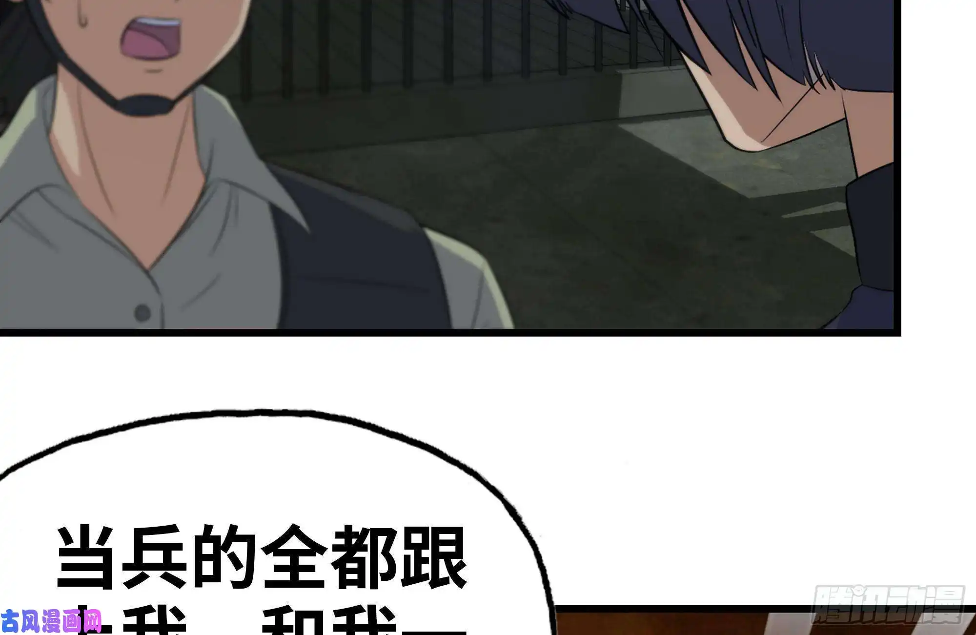 我在末世搬金砖140-决斗