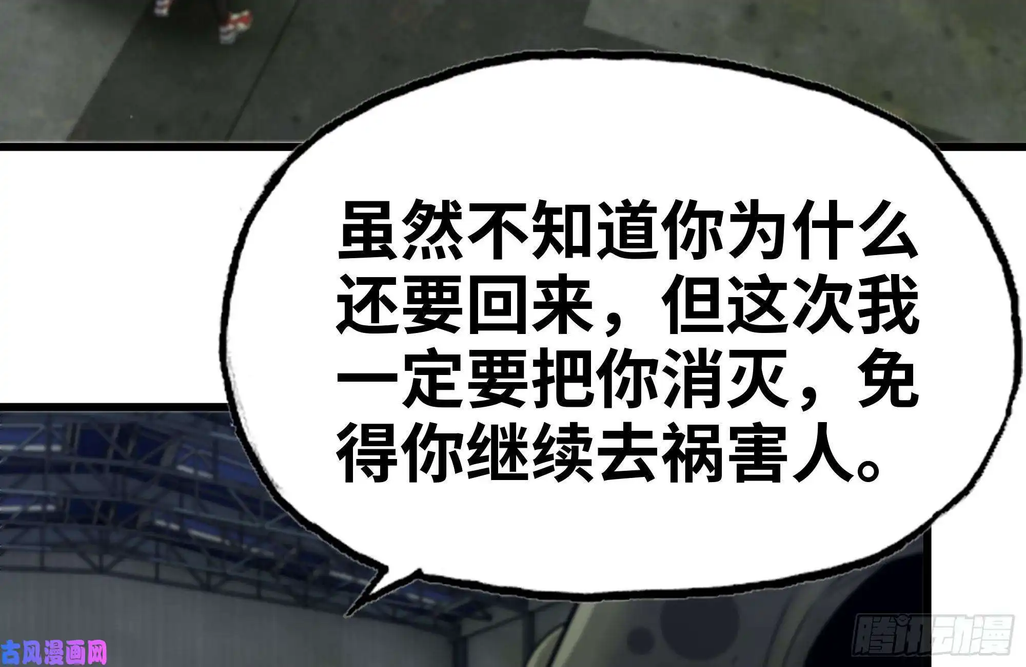 我在末世搬金砖140-决斗