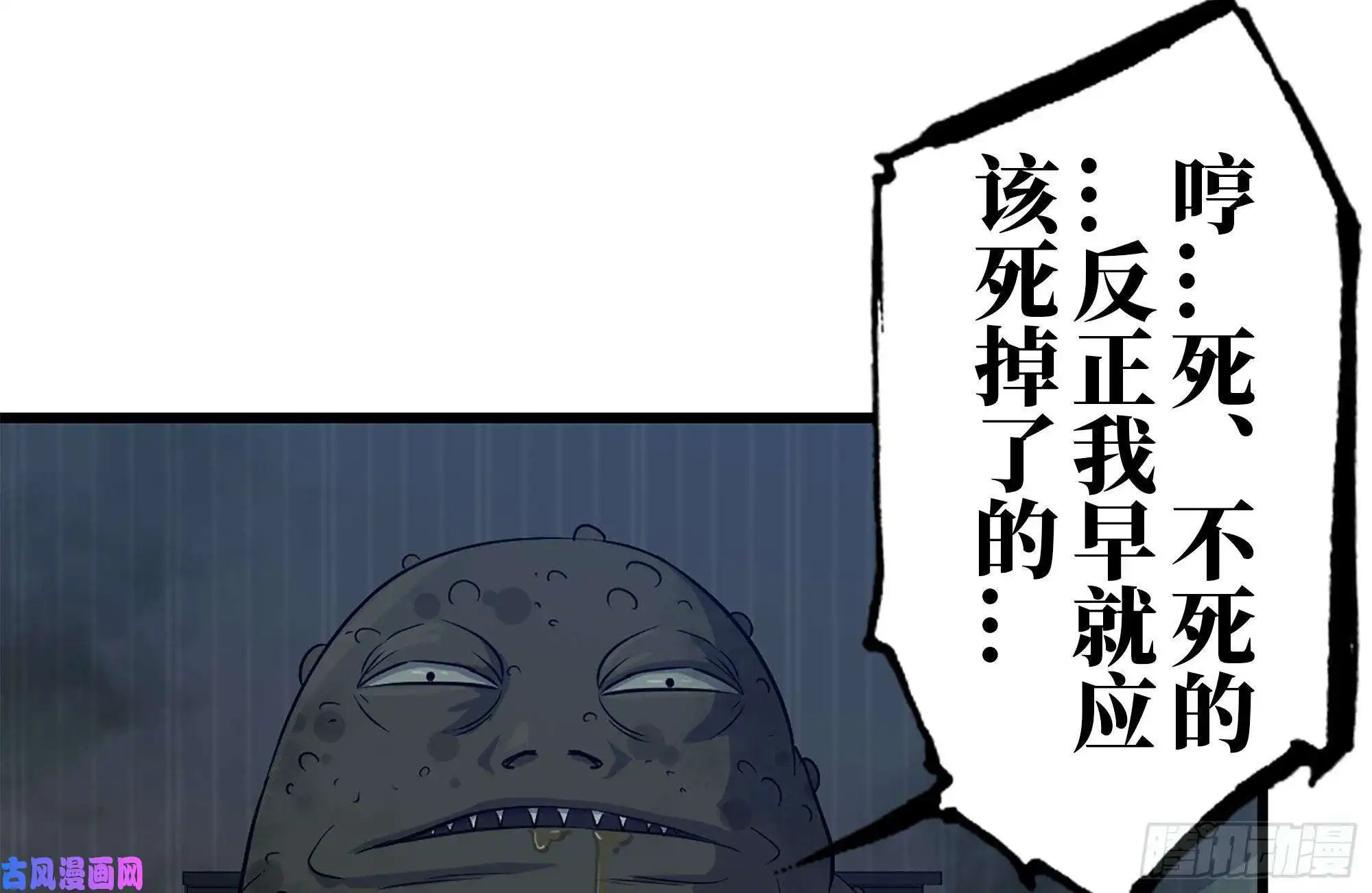 我在末世搬金砖140-决斗