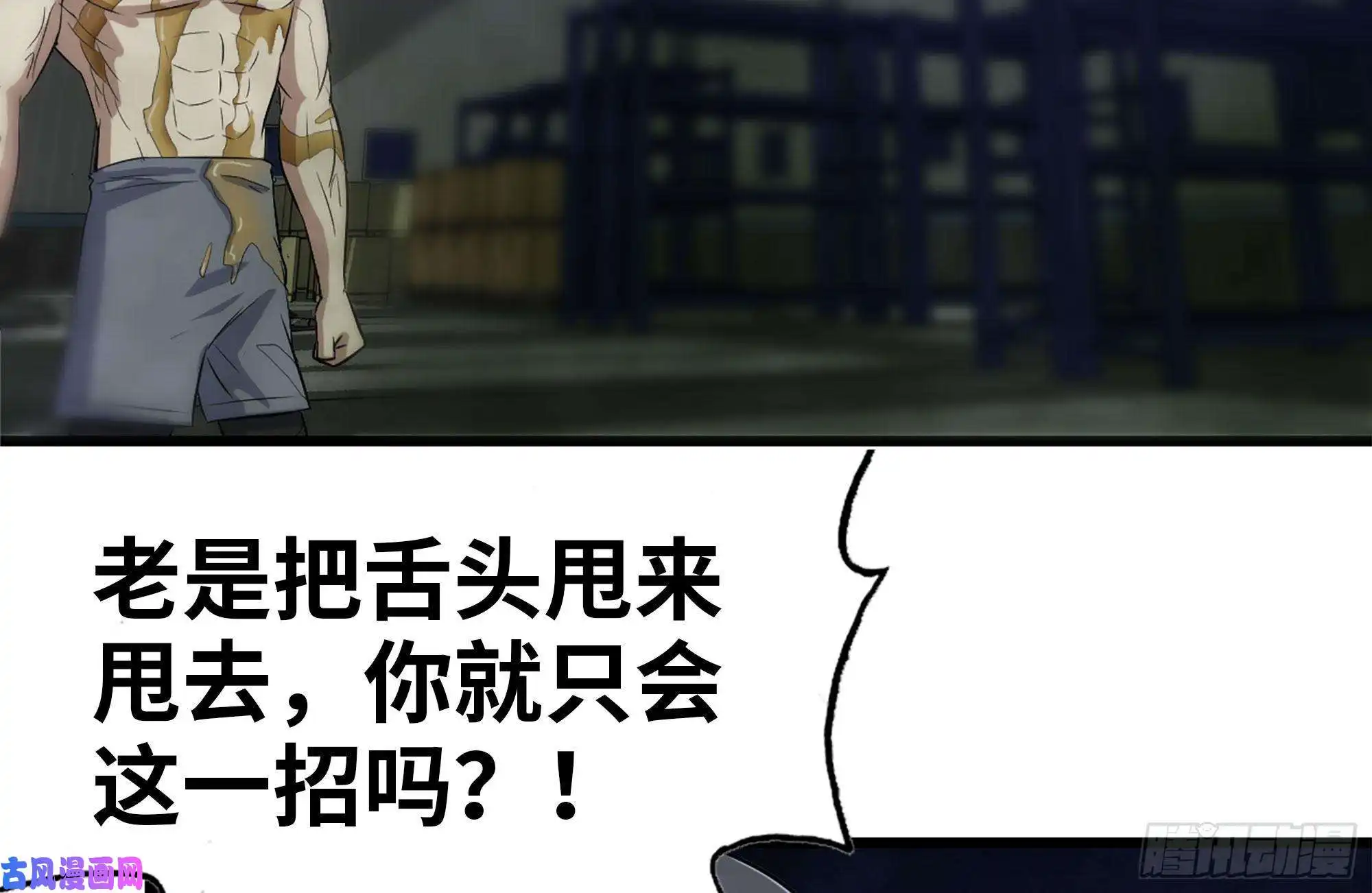 我在末世搬金砖140-决斗