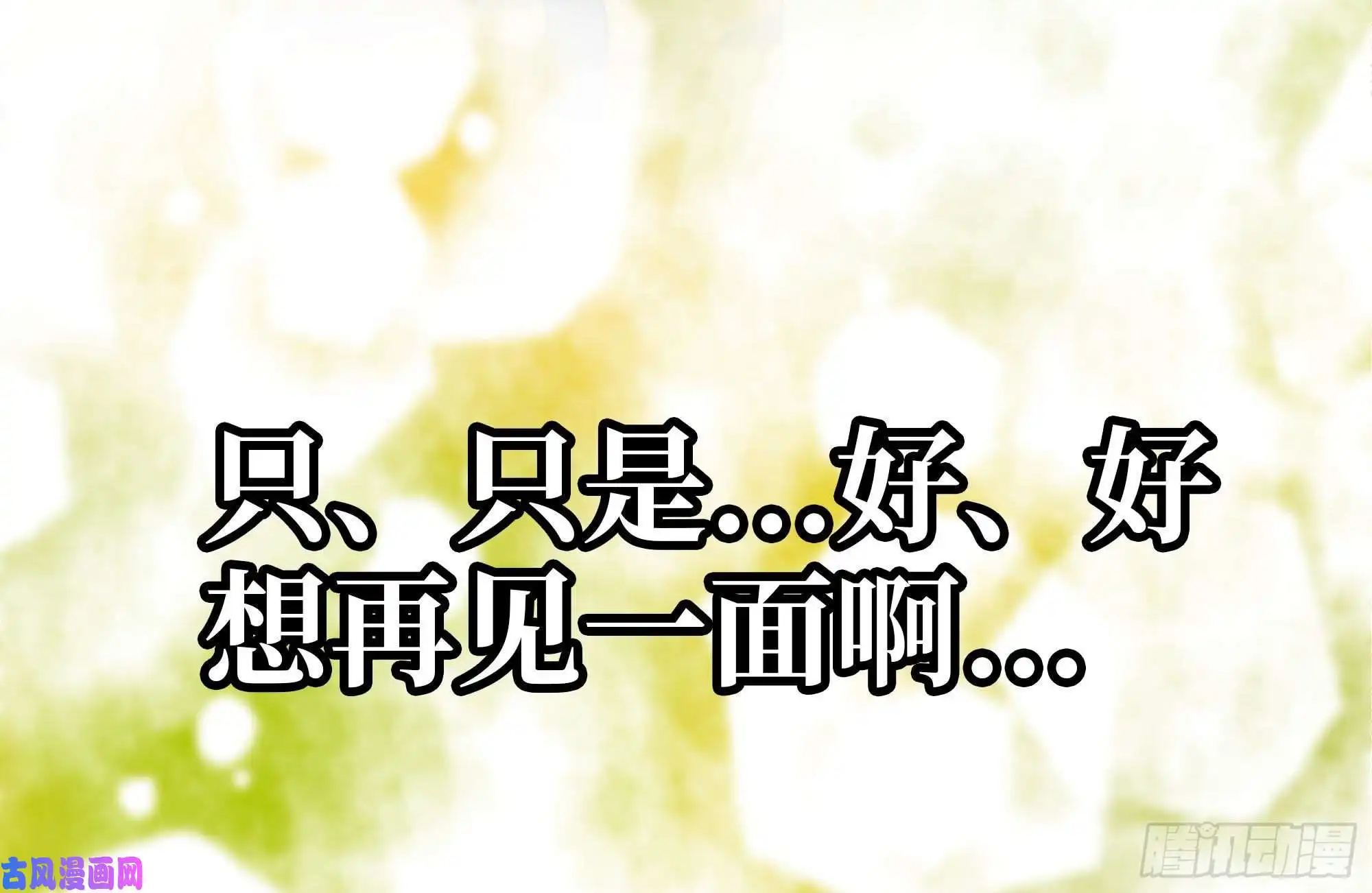 我在末世搬金砖141-阴间宝宝