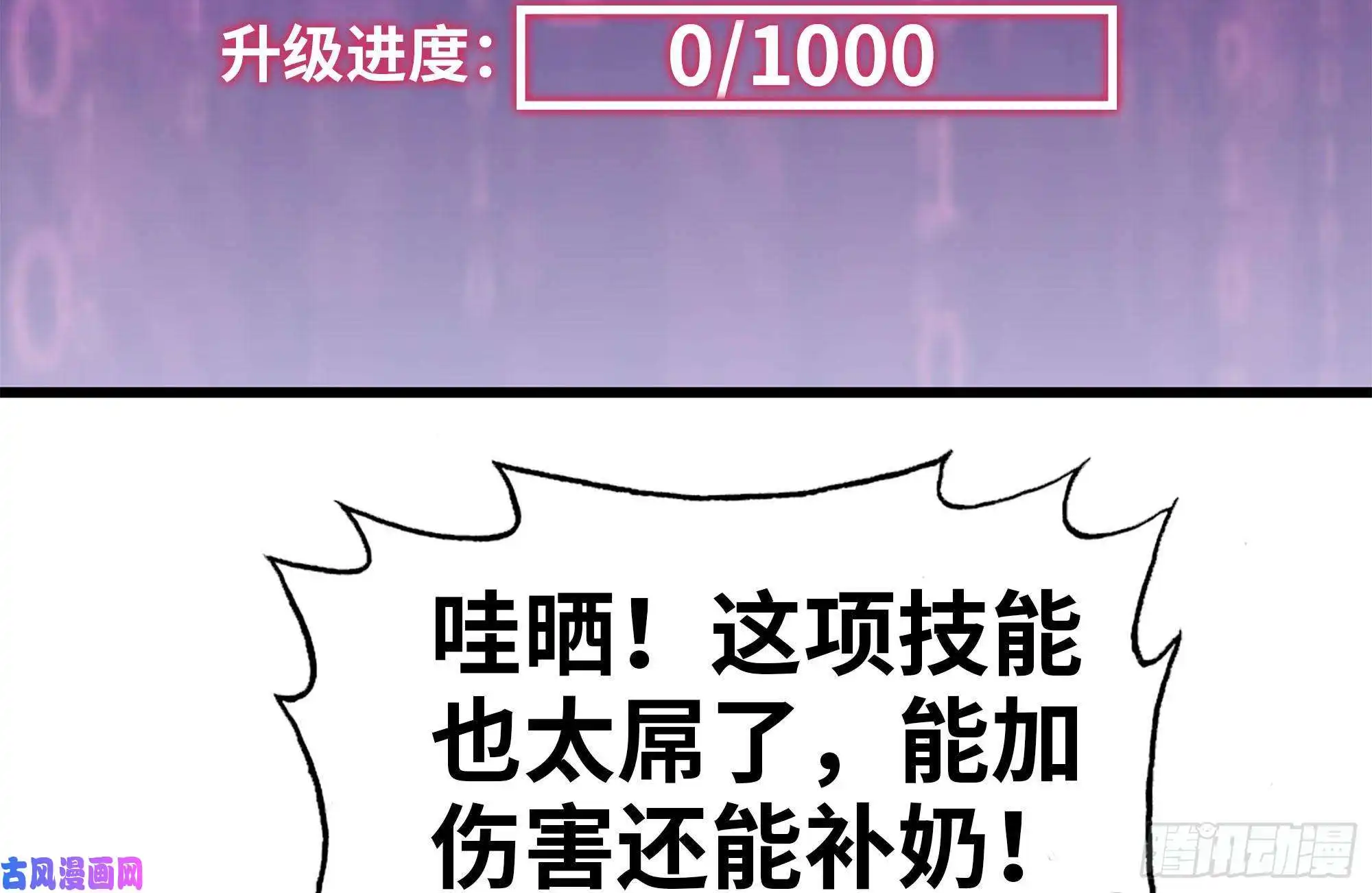 我在末世搬金砖141-阴间宝宝