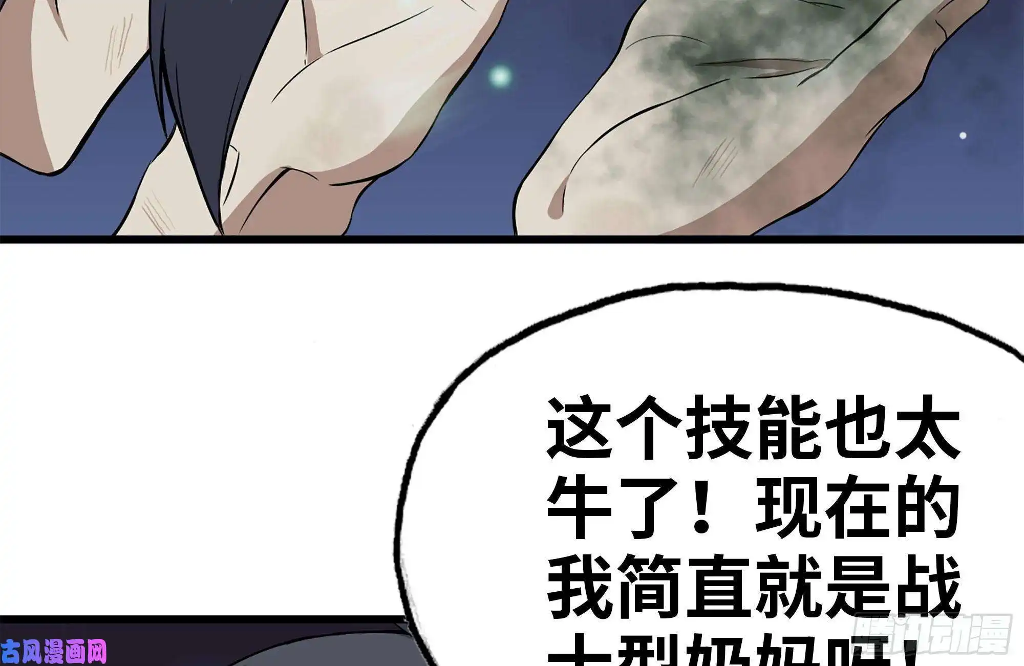 我在末世搬金砖141-阴间宝宝