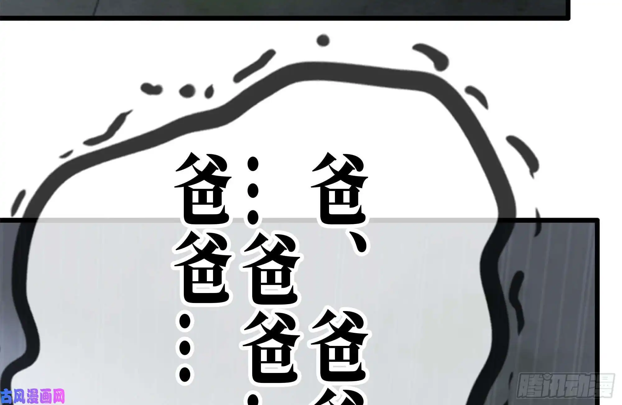 我在末世搬金砖141-阴间宝宝