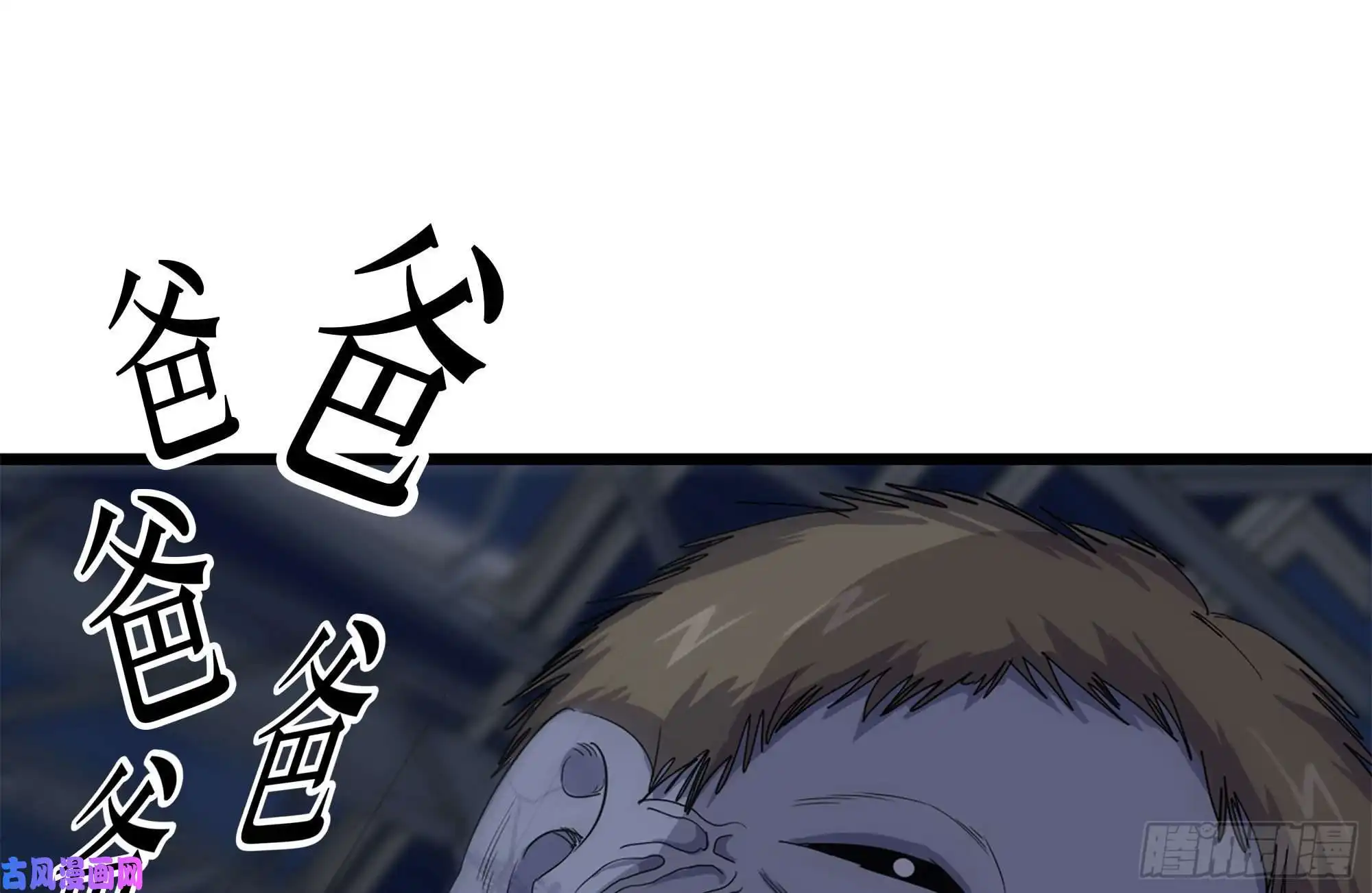 我在末世搬金砖141-阴间宝宝