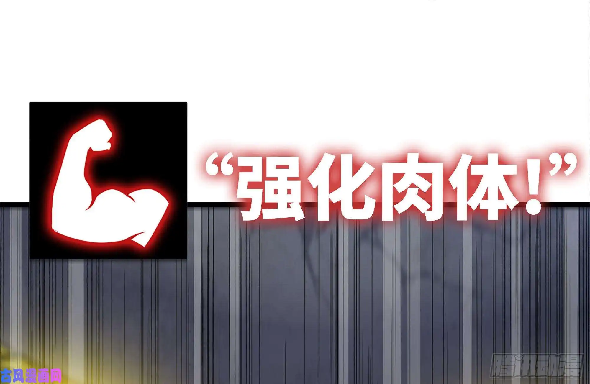 我在末世搬金砖142-在劫难逃