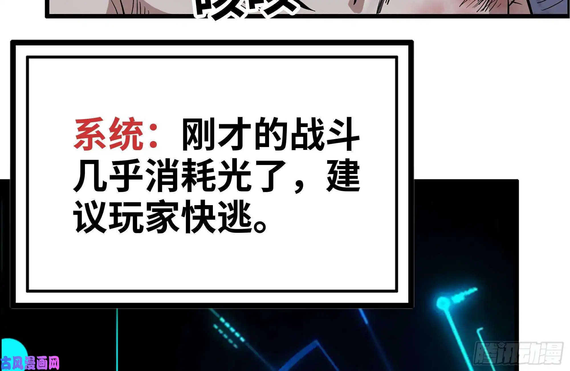 我在末世搬金砖142-在劫难逃