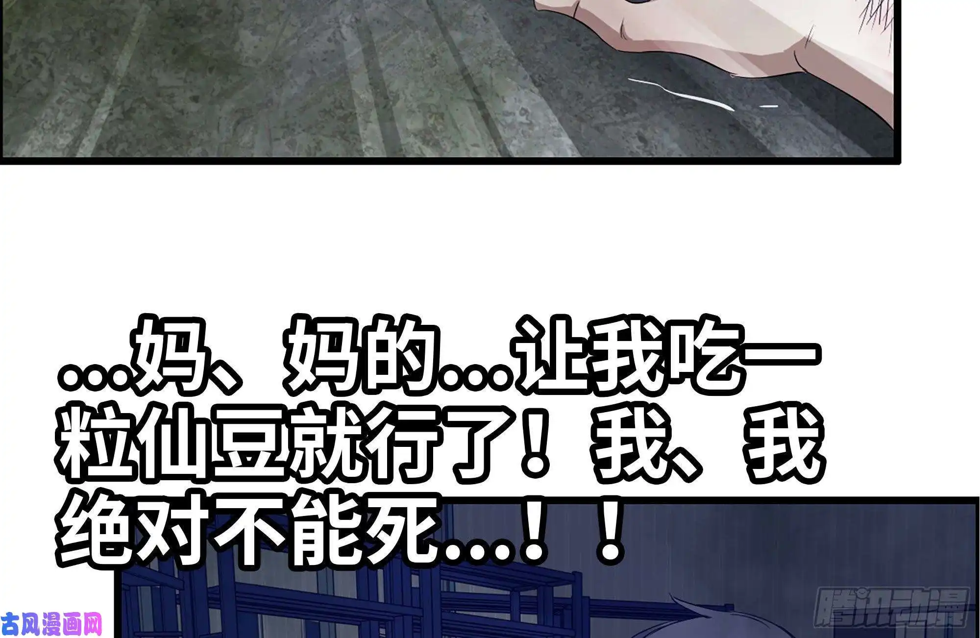 我在末世搬金砖142-在劫难逃