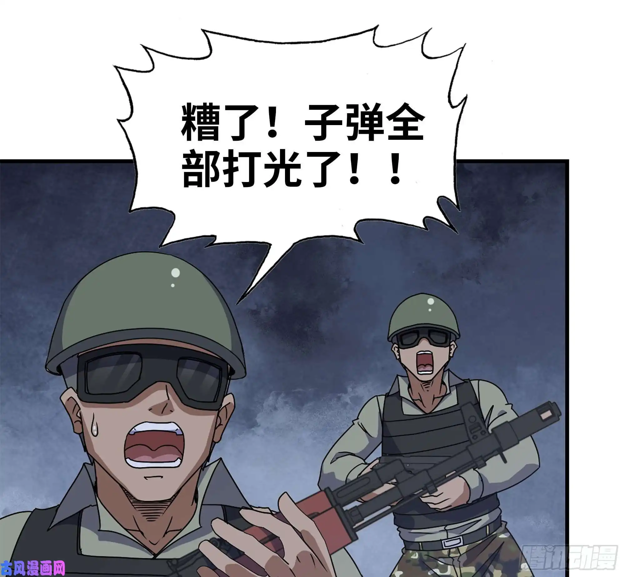 我在末世搬金砖144-危急时刻