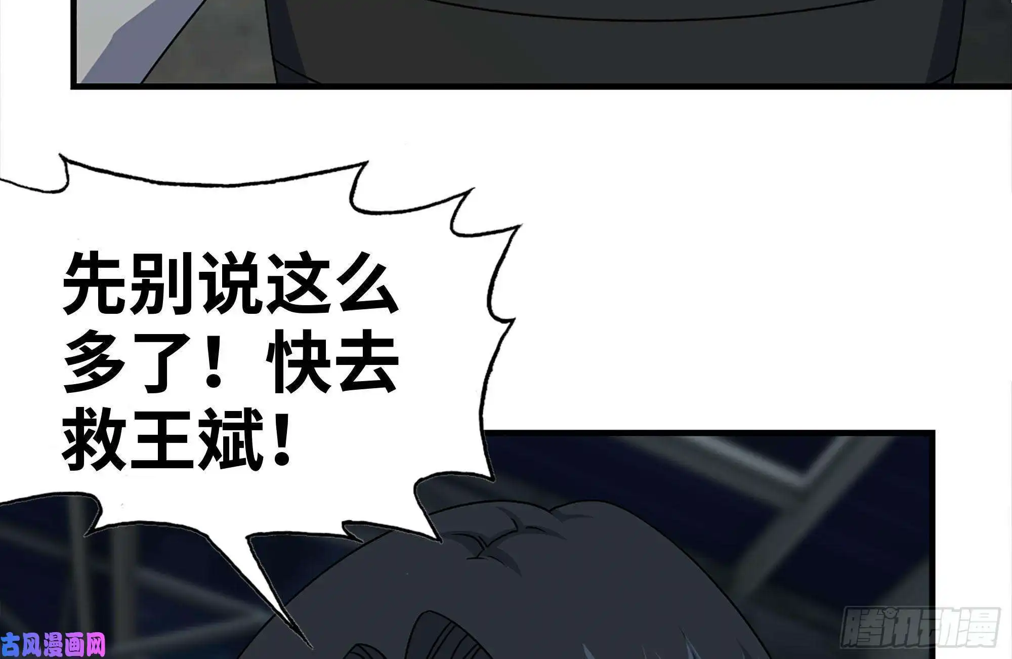 我在末世搬金砖144-危急时刻