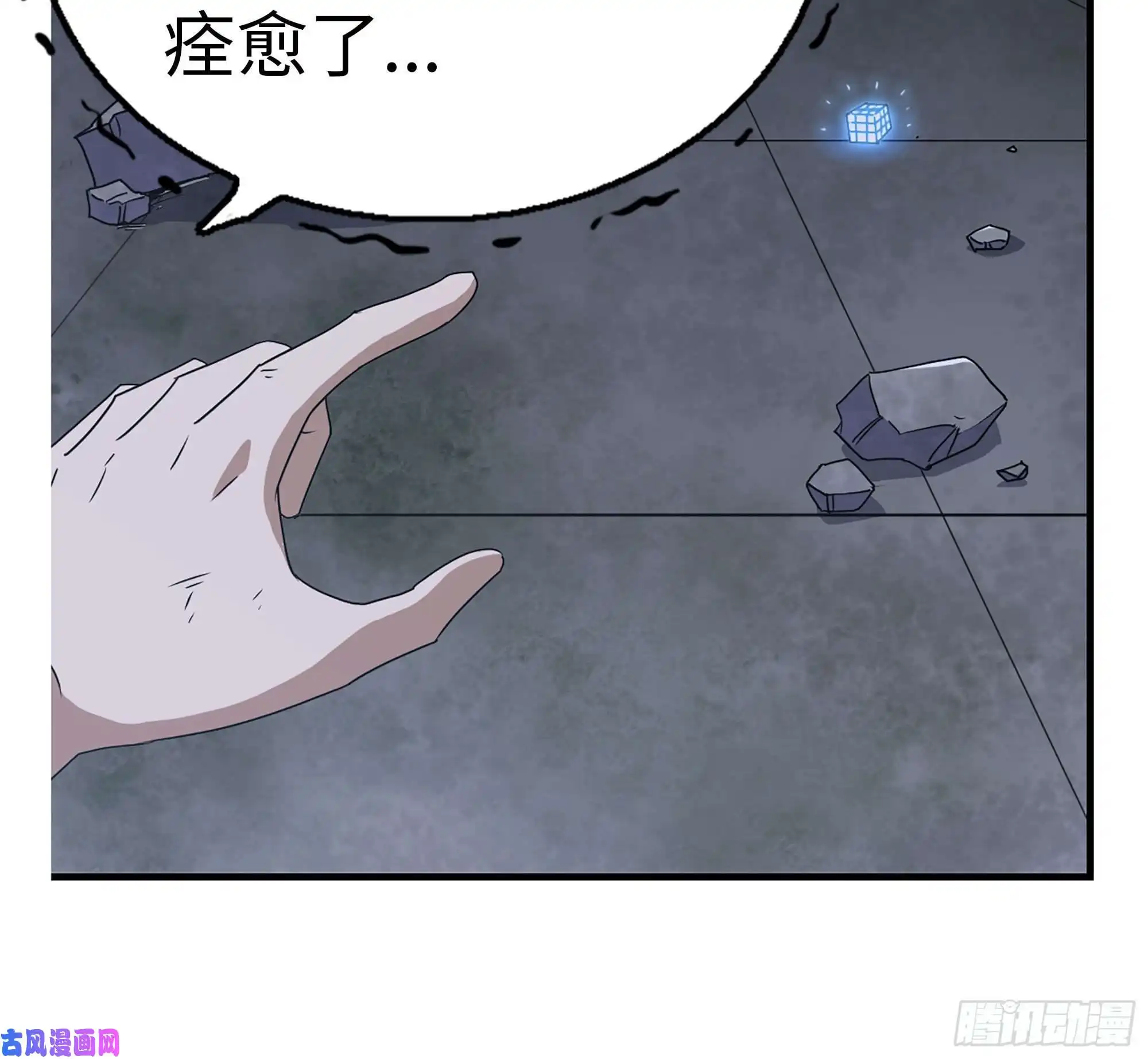 我在末世搬金砖144-危急时刻