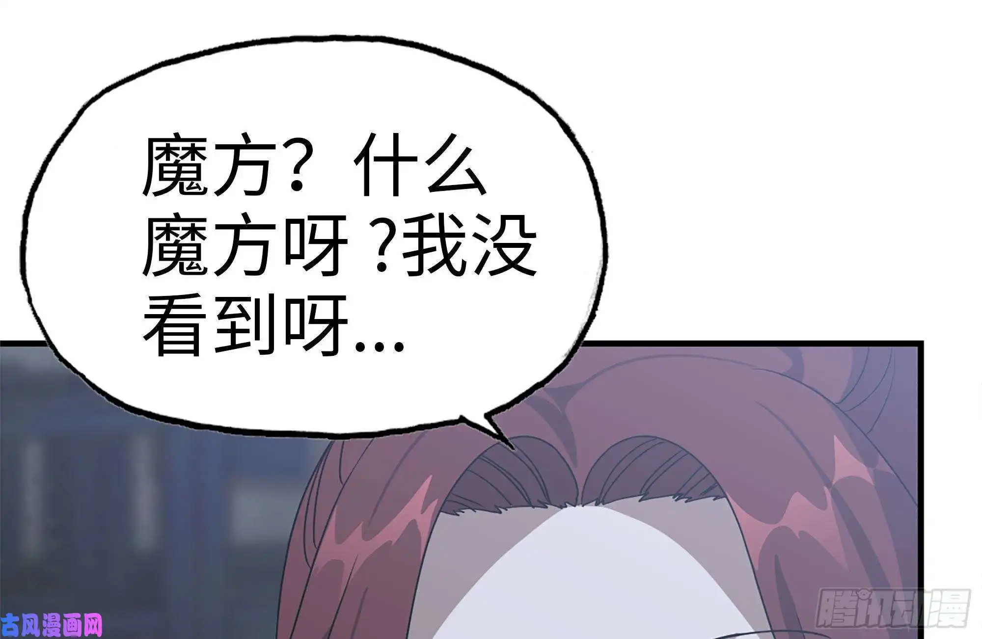 我在末世搬金砖144-危急时刻