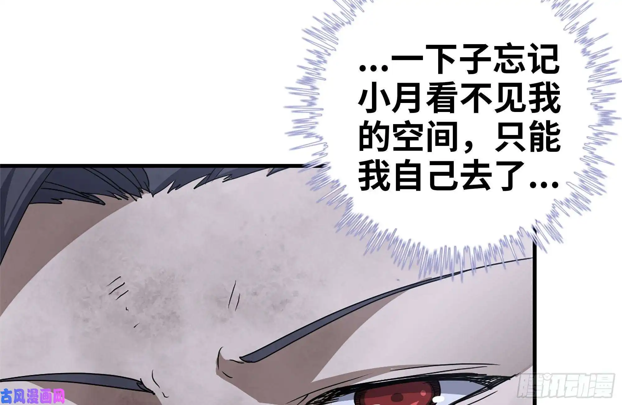 我在末世搬金砖144-危急时刻