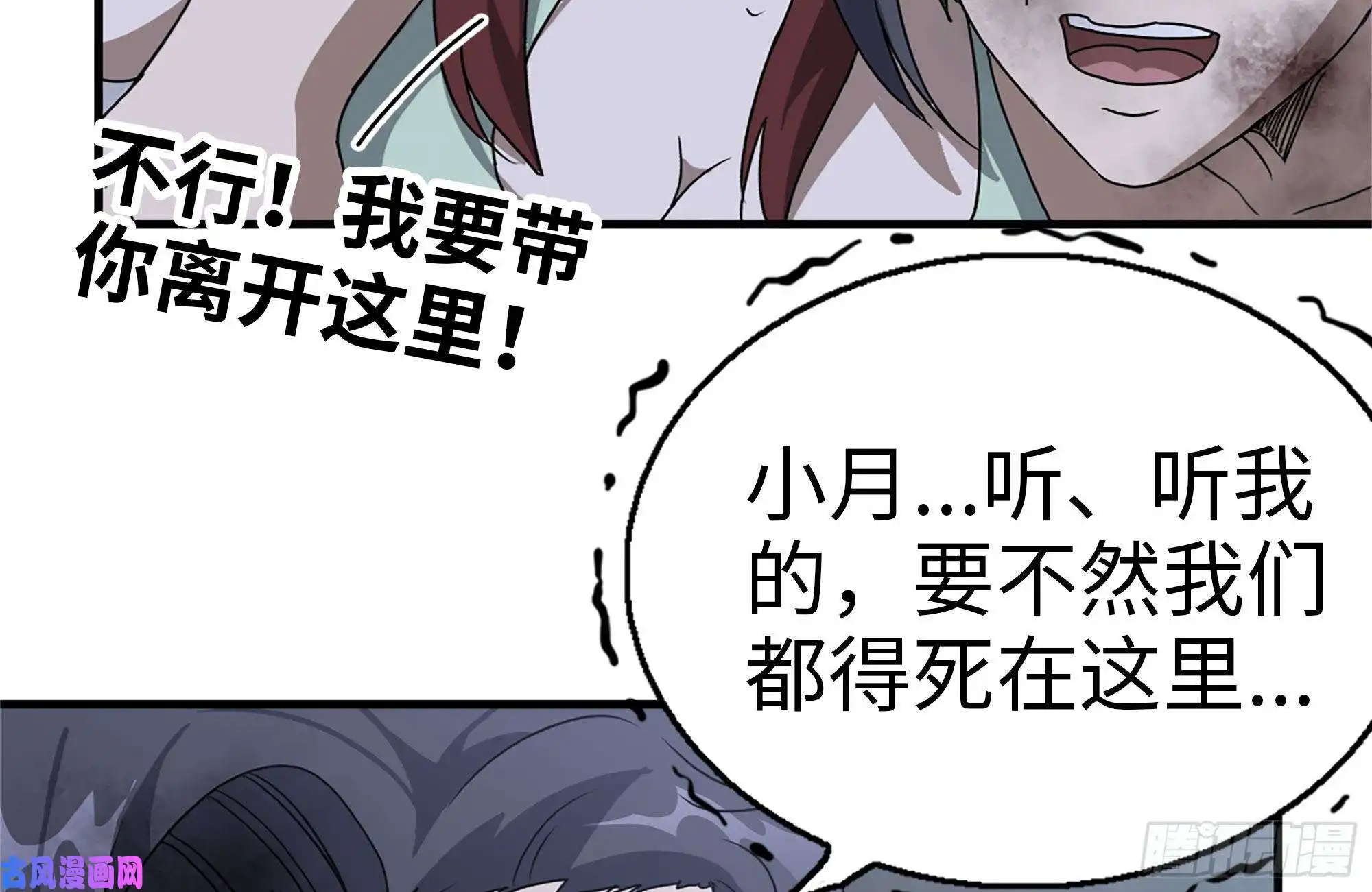 我在末世搬金砖144-危急时刻