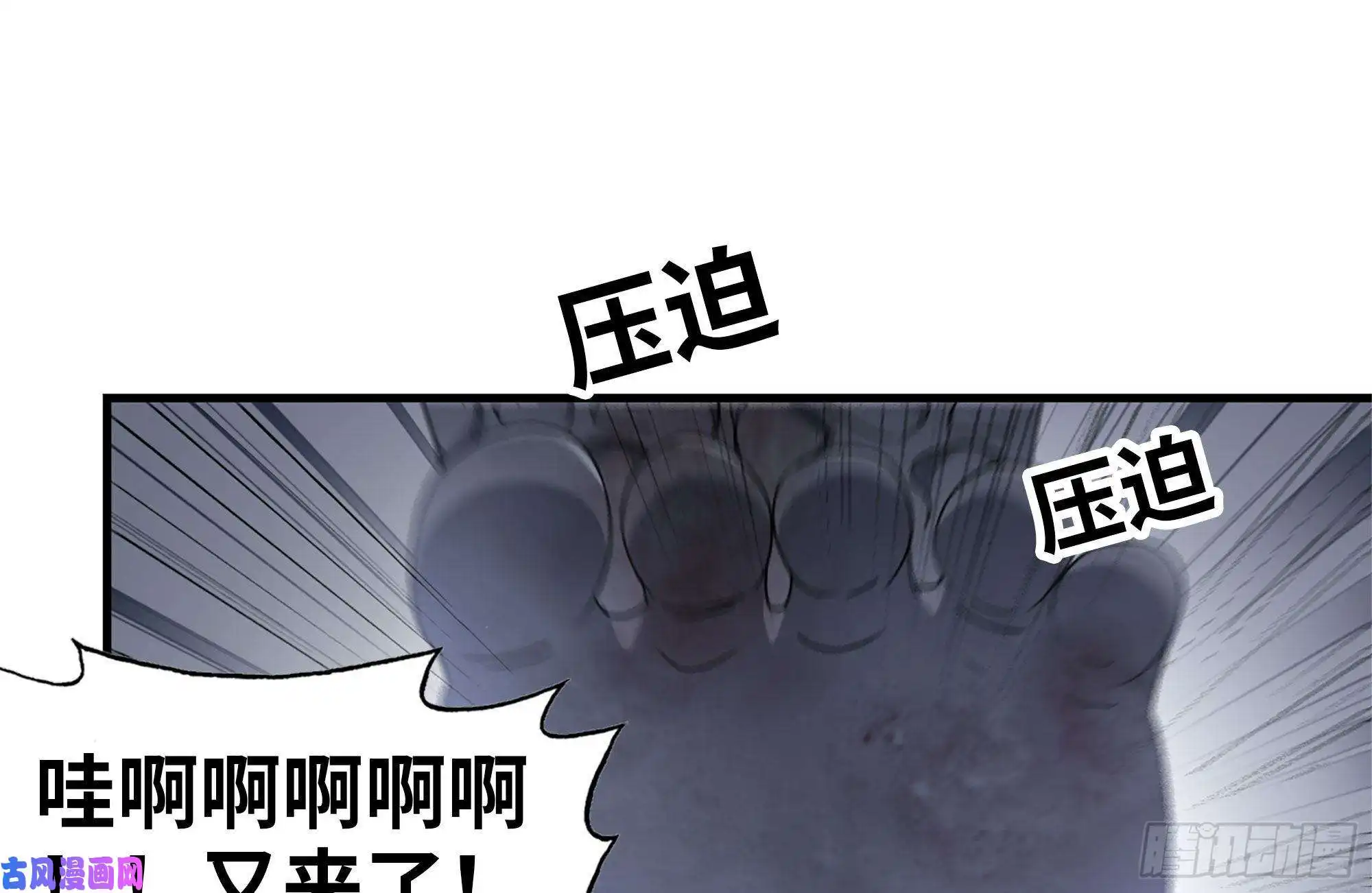 我在末世搬金砖144-危急时刻