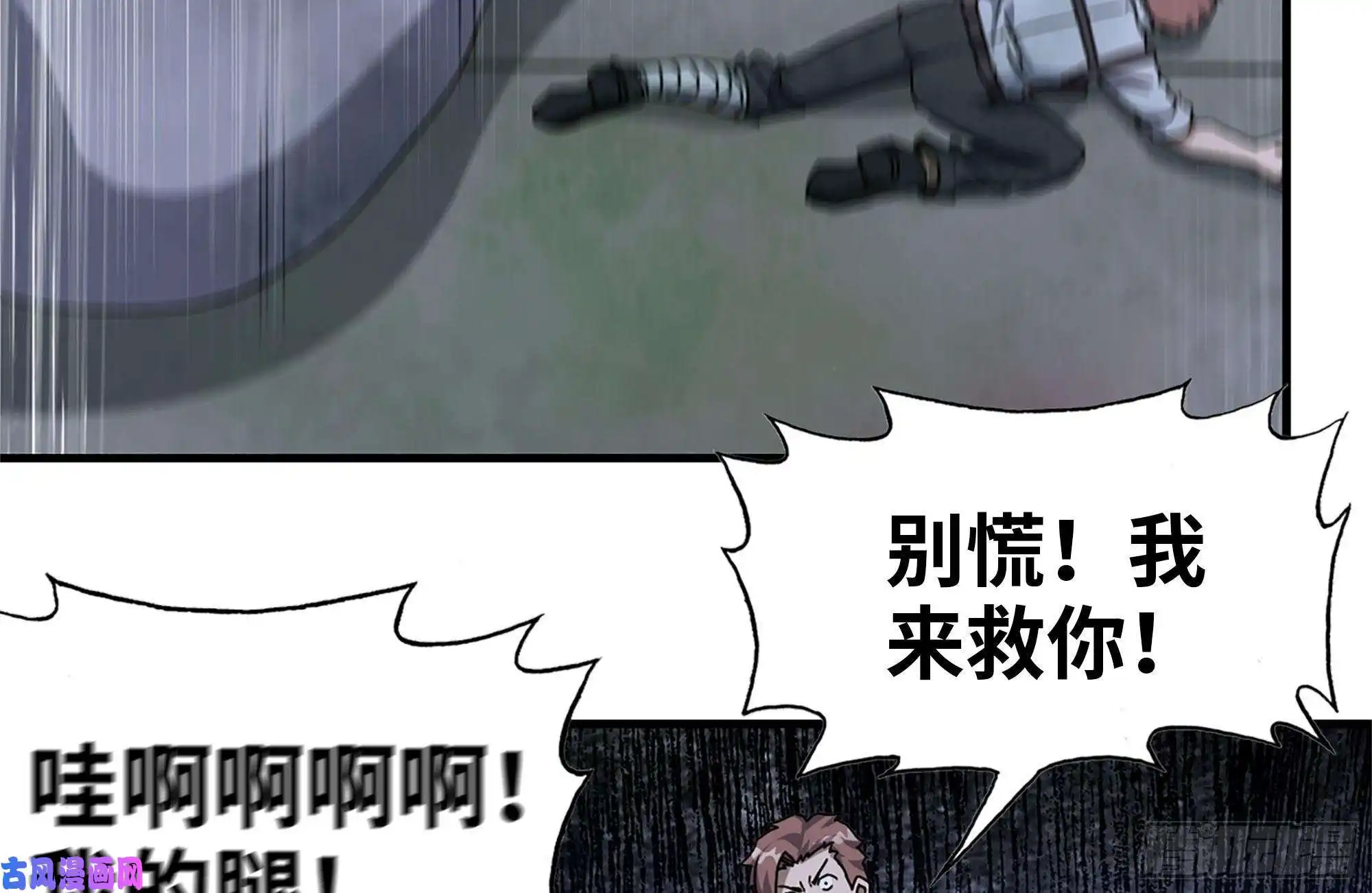 我在末世搬金砖144-危急时刻