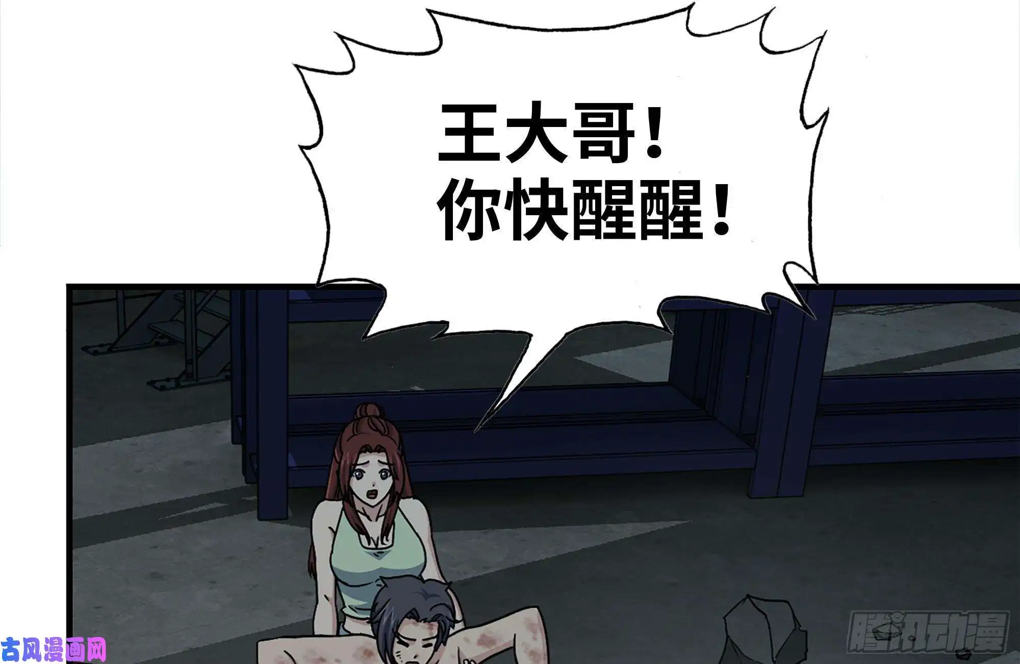 我在末世搬金砖144-危急时刻