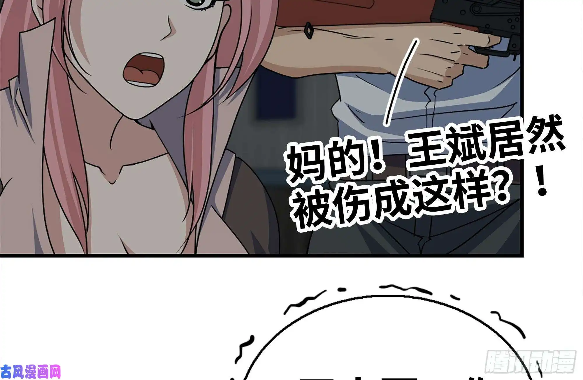 我在末世搬金砖144-危急时刻