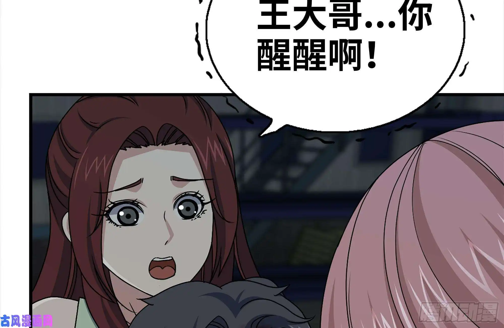 我在末世搬金砖144-危急时刻