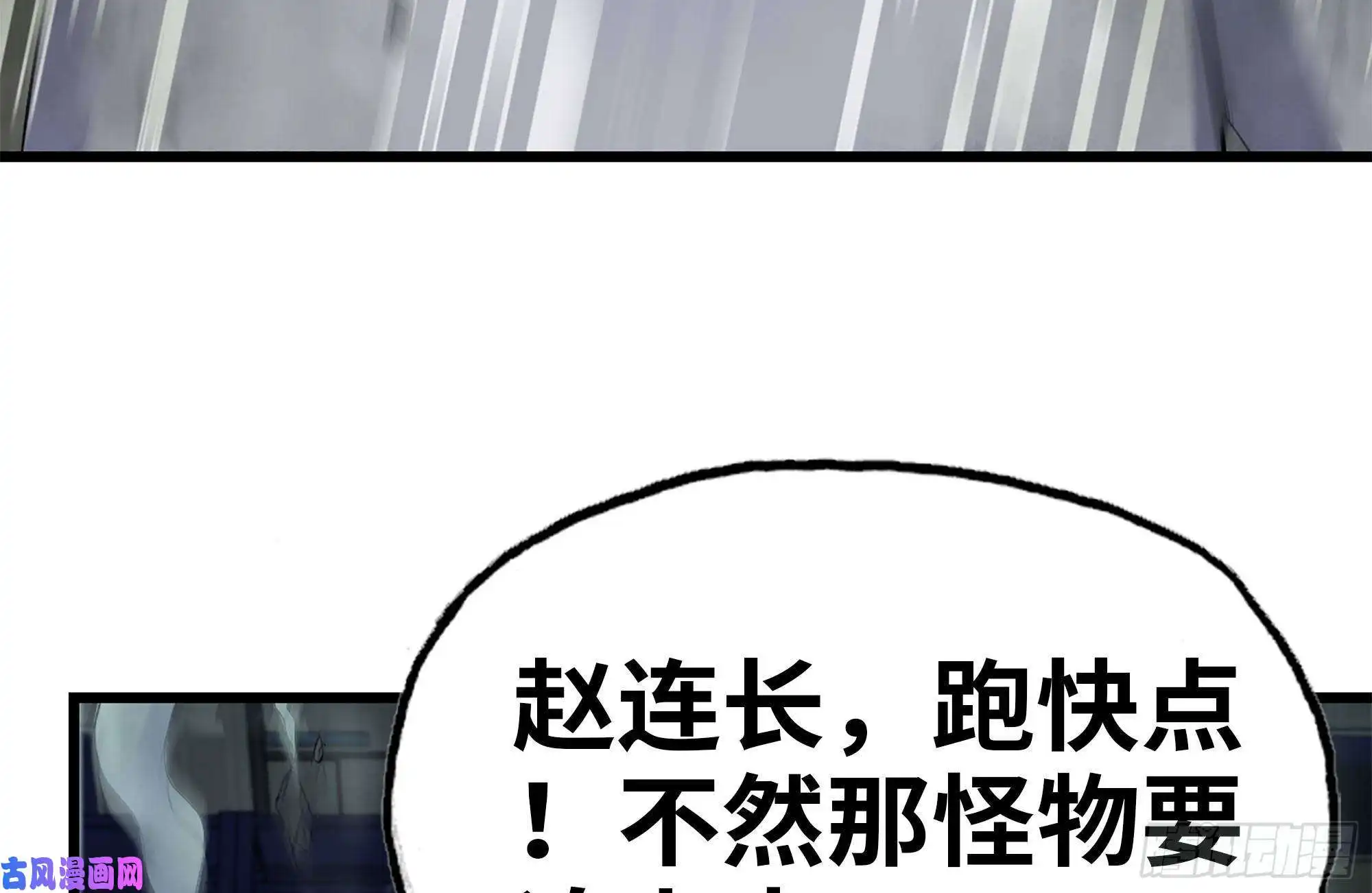 我在末世搬金砖145-王斌救险
