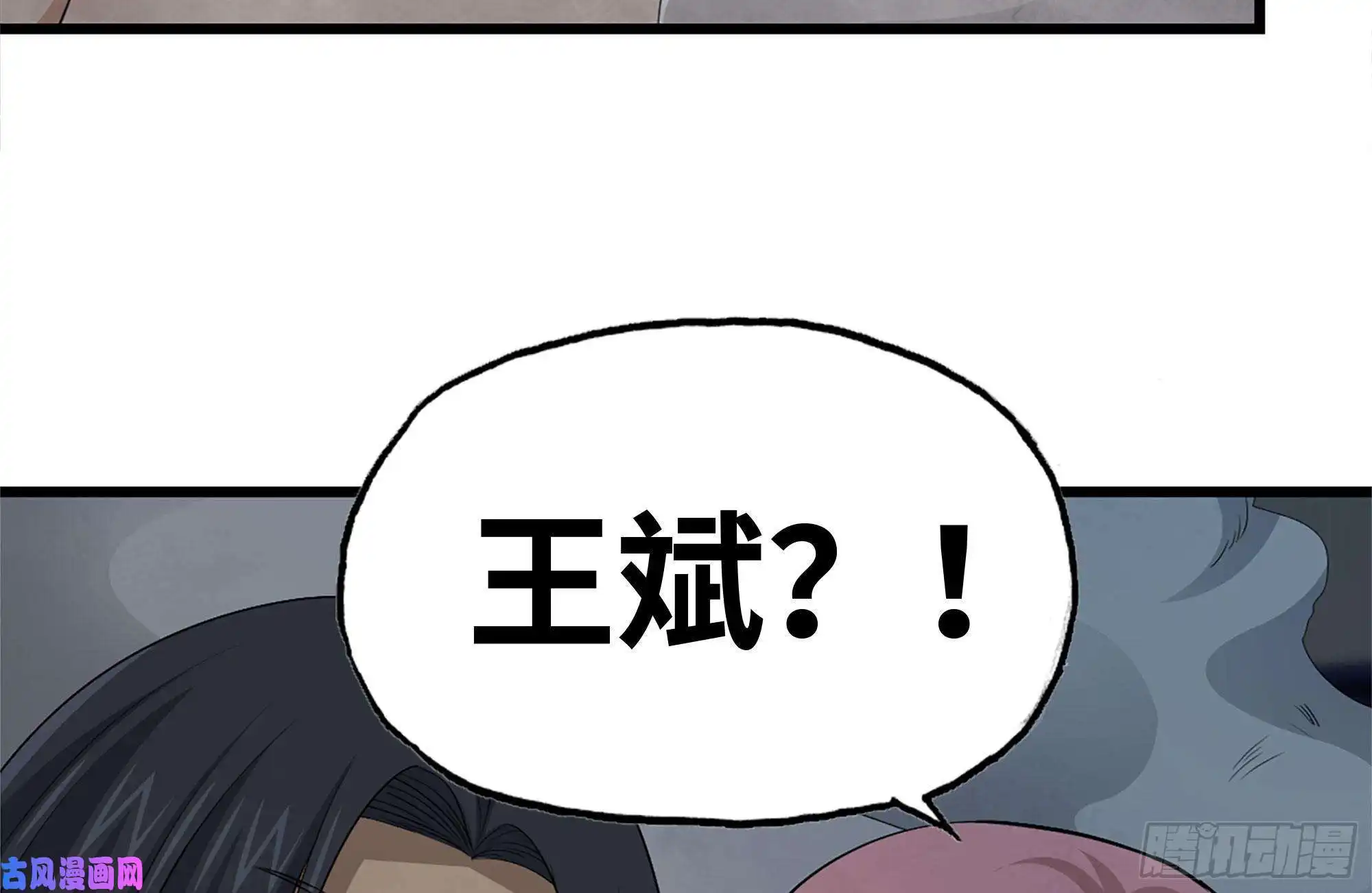 我在末世搬金砖145-王斌救险