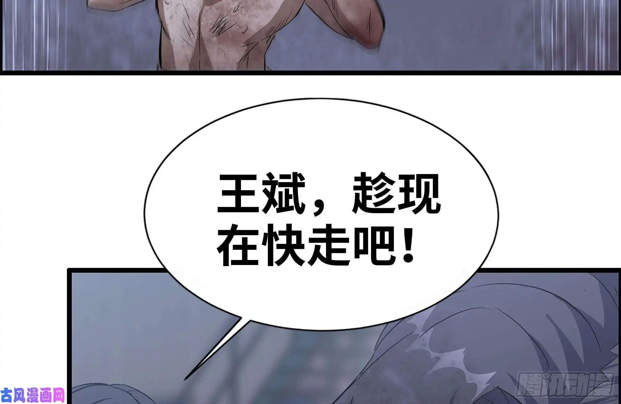 我在末世搬金砖145-王斌救险