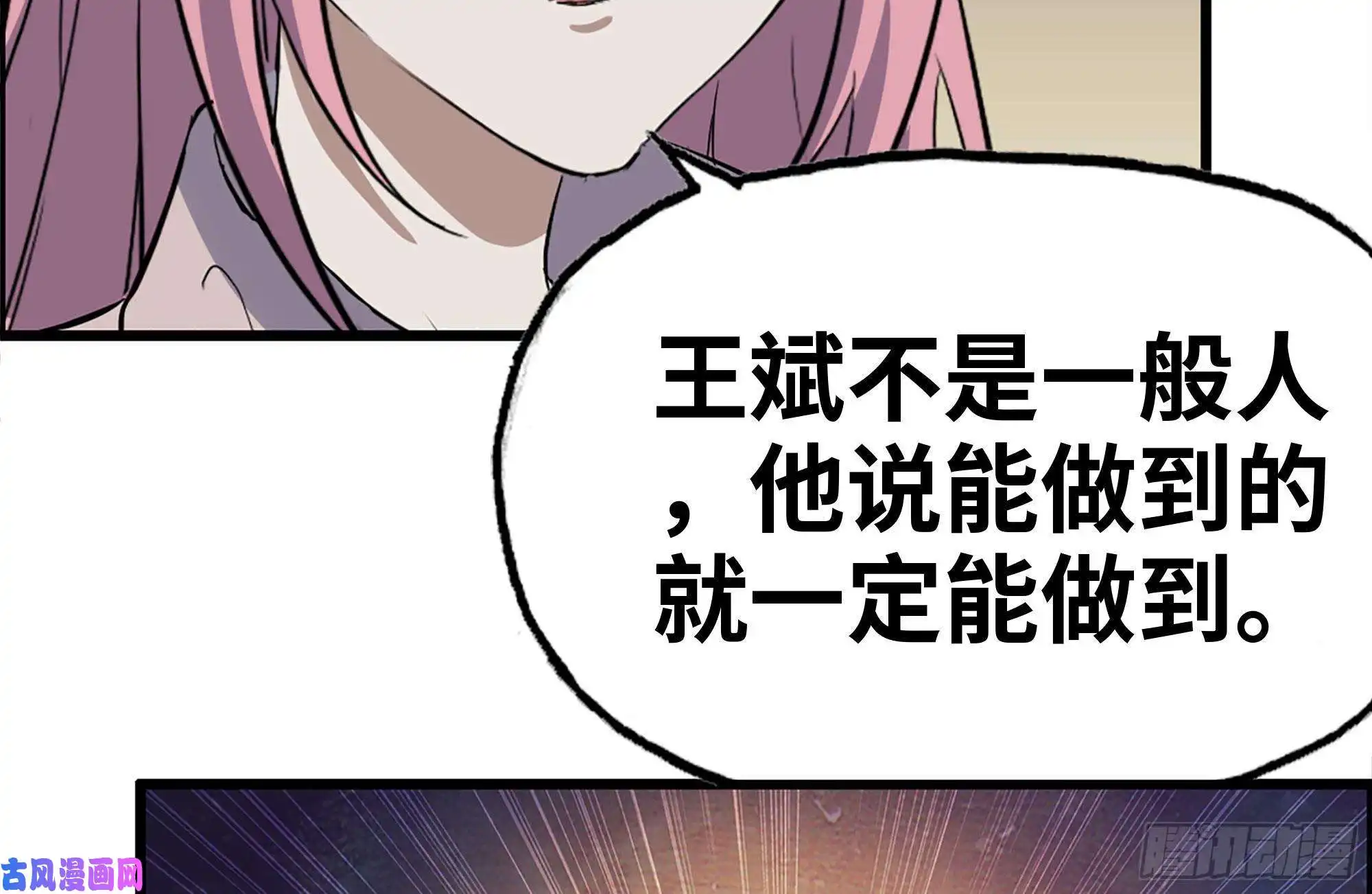 我在末世搬金砖146-放手一搏