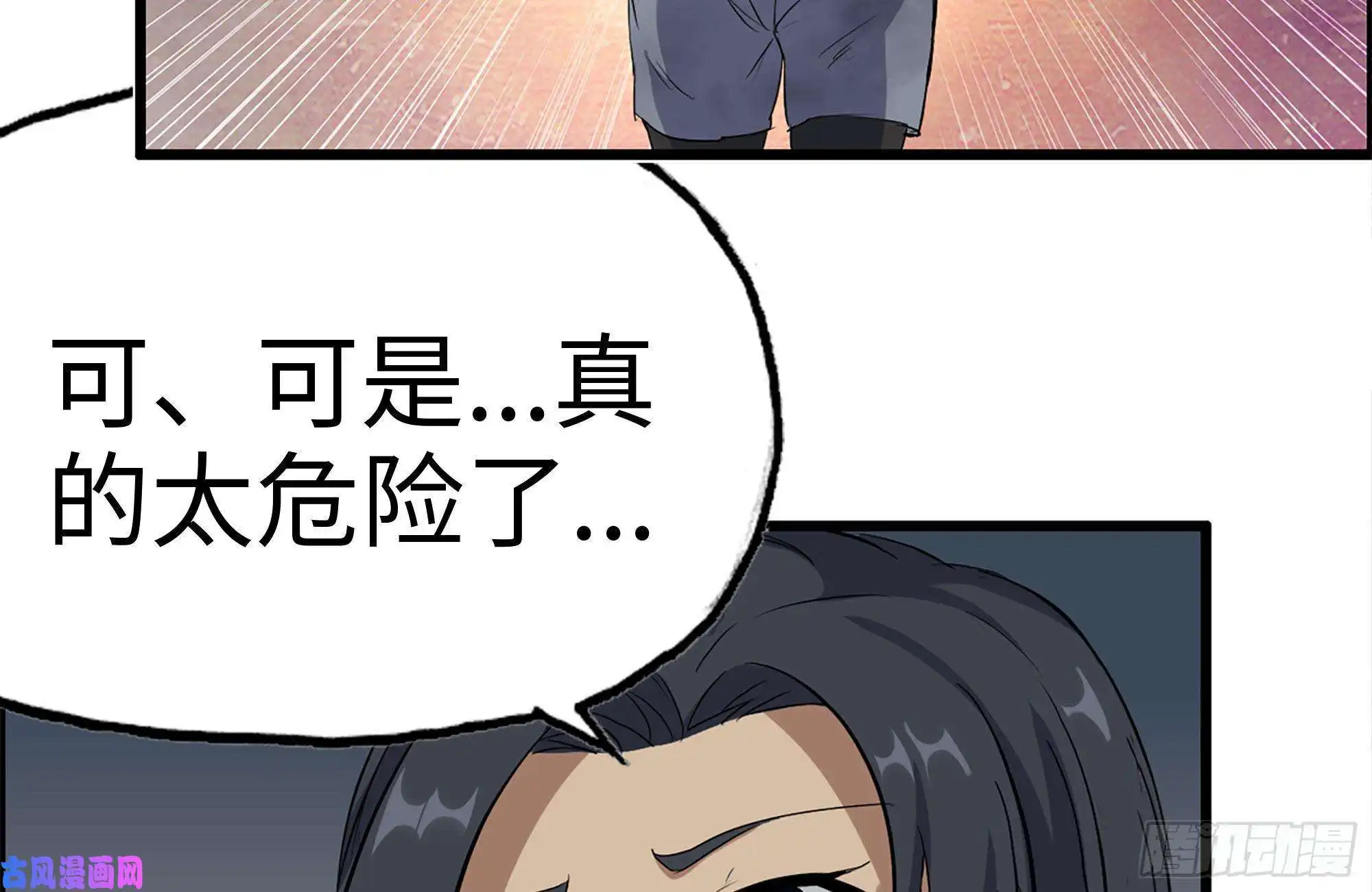 我在末世搬金砖146-放手一搏