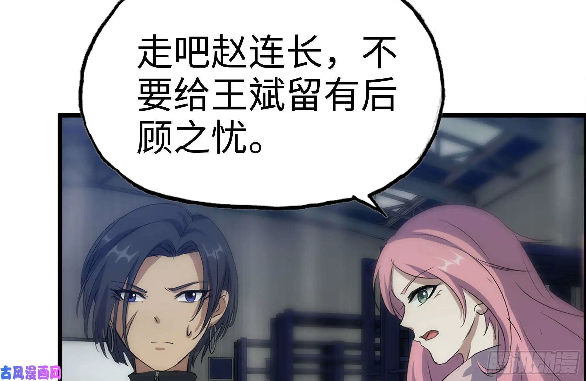 我在末世搬金砖146-放手一搏