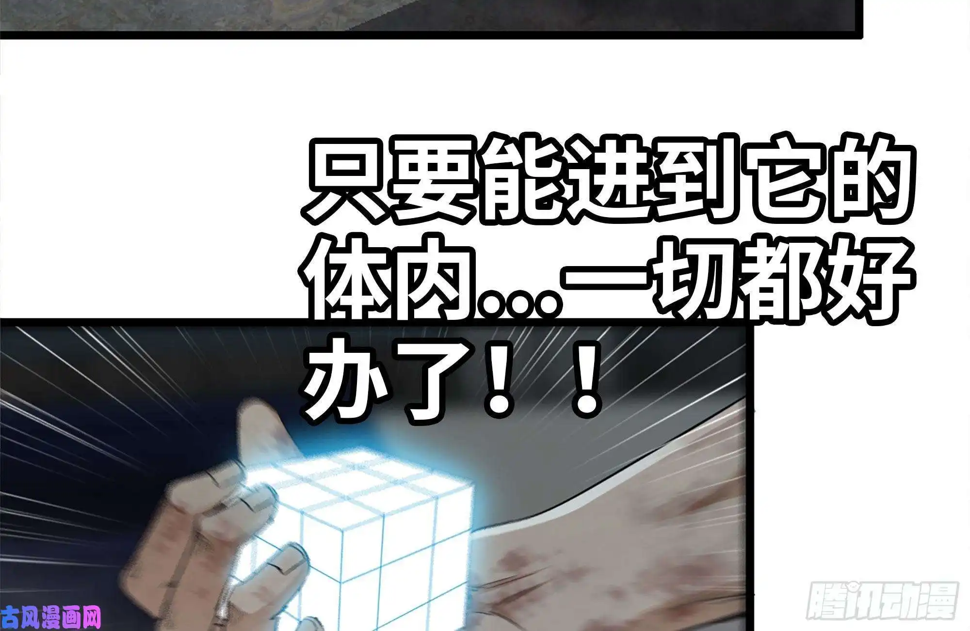 我在末世搬金砖146-放手一搏