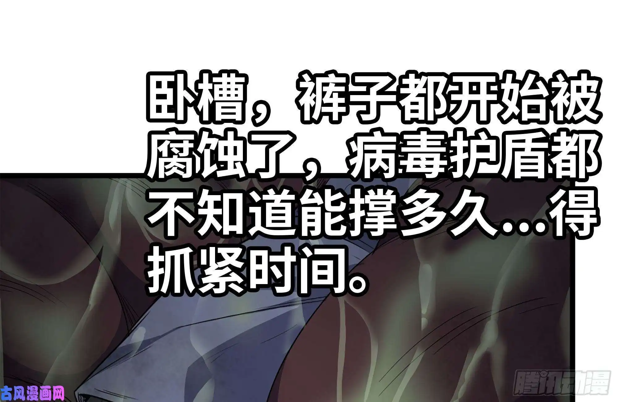 我在末世搬金砖146-放手一搏