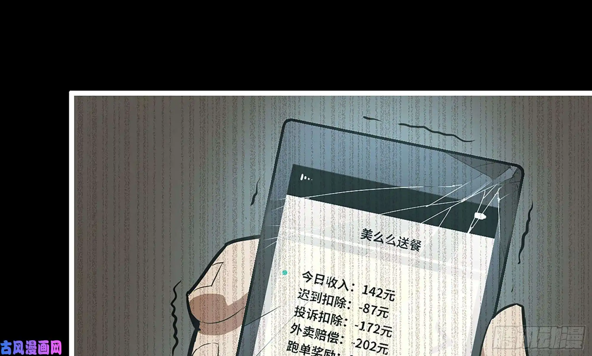 我在末世搬金砖148- 负子蟾2