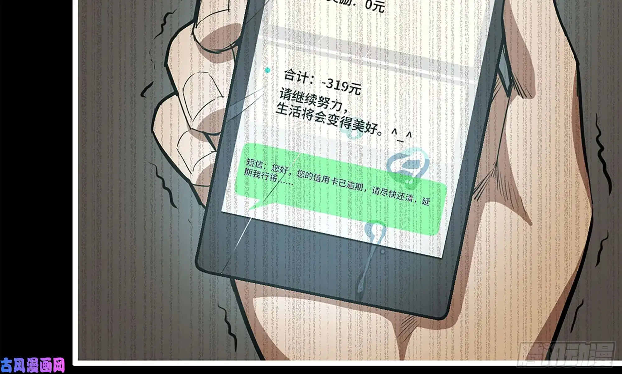 我在末世搬金砖148- 负子蟾2