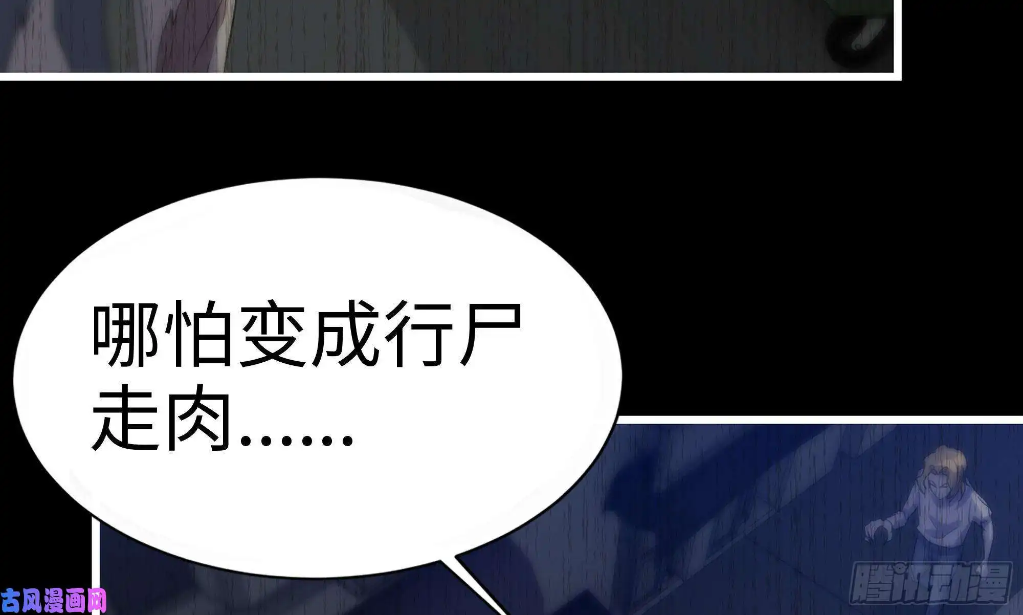 我在末世搬金砖148- 负子蟾2