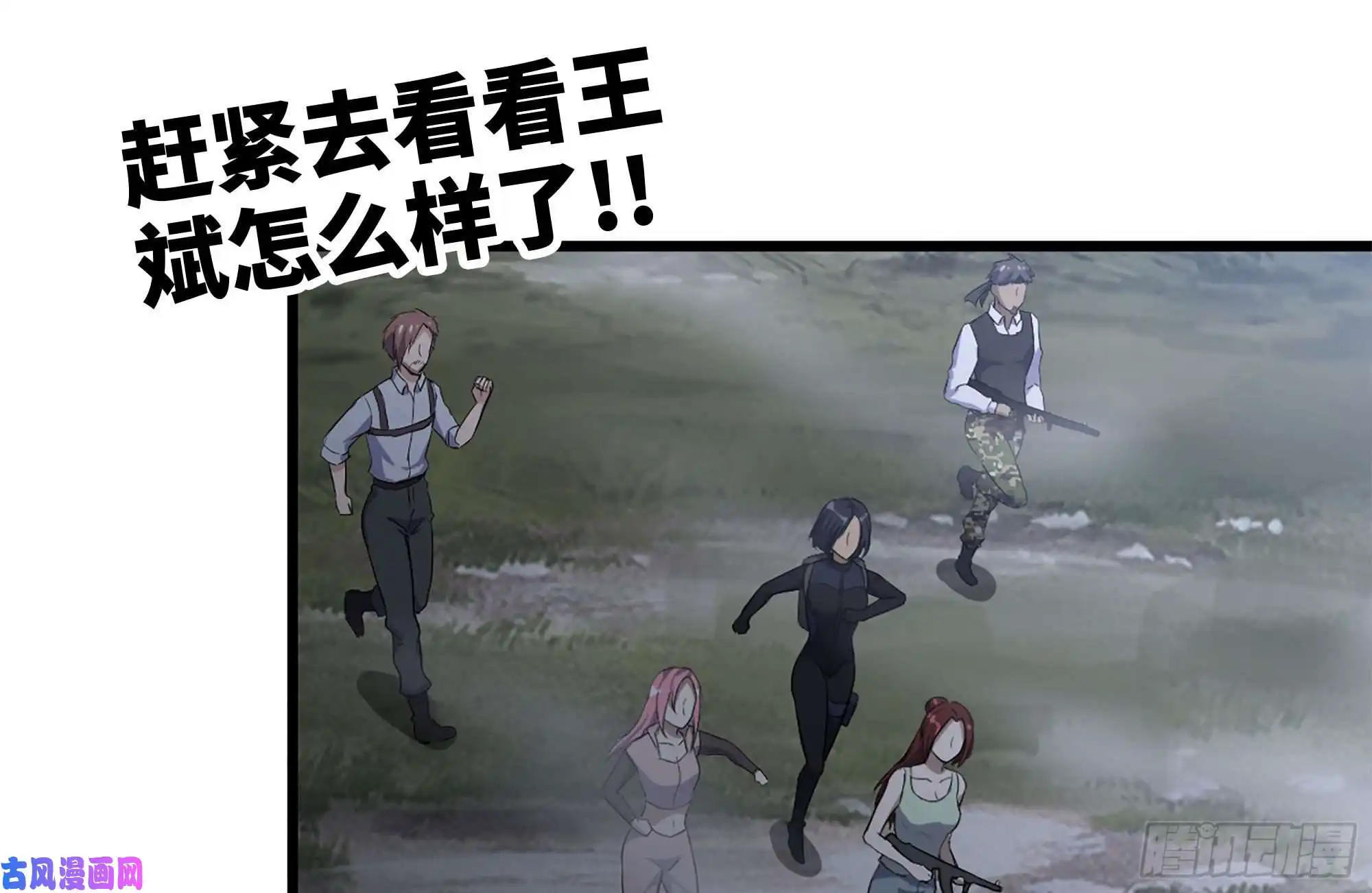 我在末世搬金砖149-到达驻地