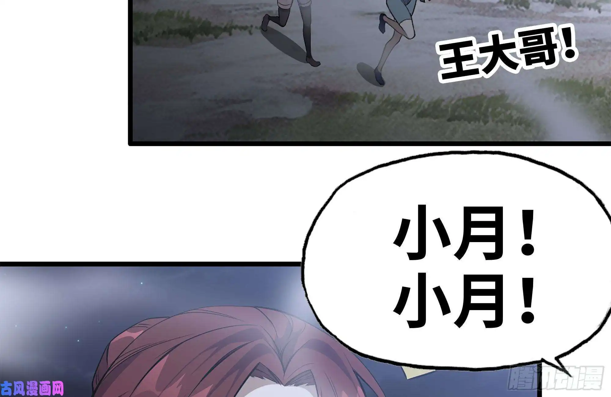 我在末世搬金砖149-到达驻地