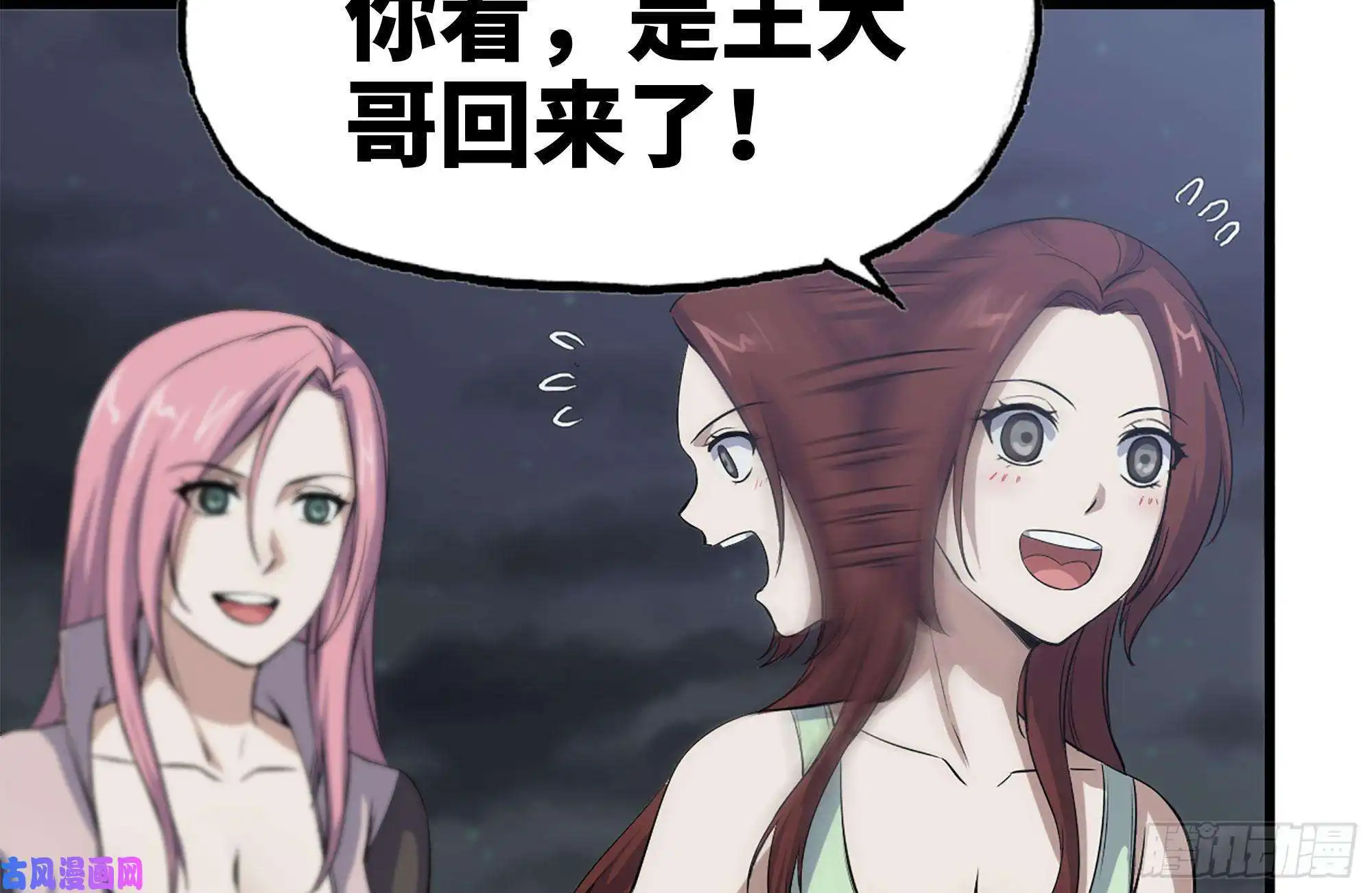 我在末世搬金砖149-到达驻地