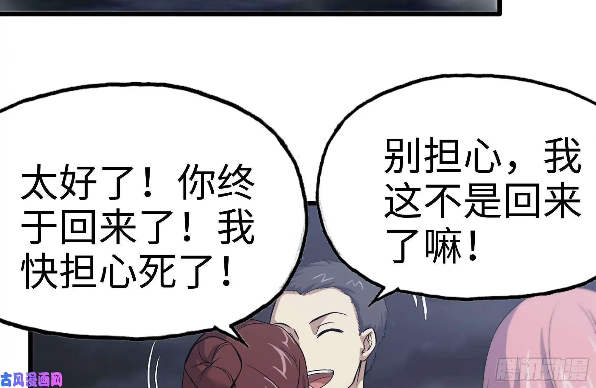 我在末世搬金砖149-到达驻地