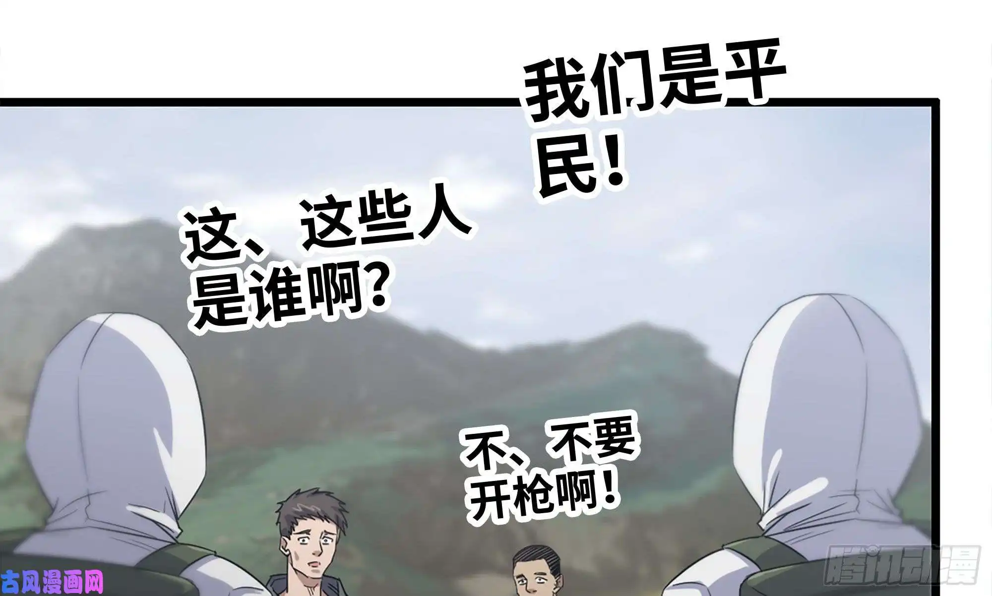 我在末世搬金砖150- 军长