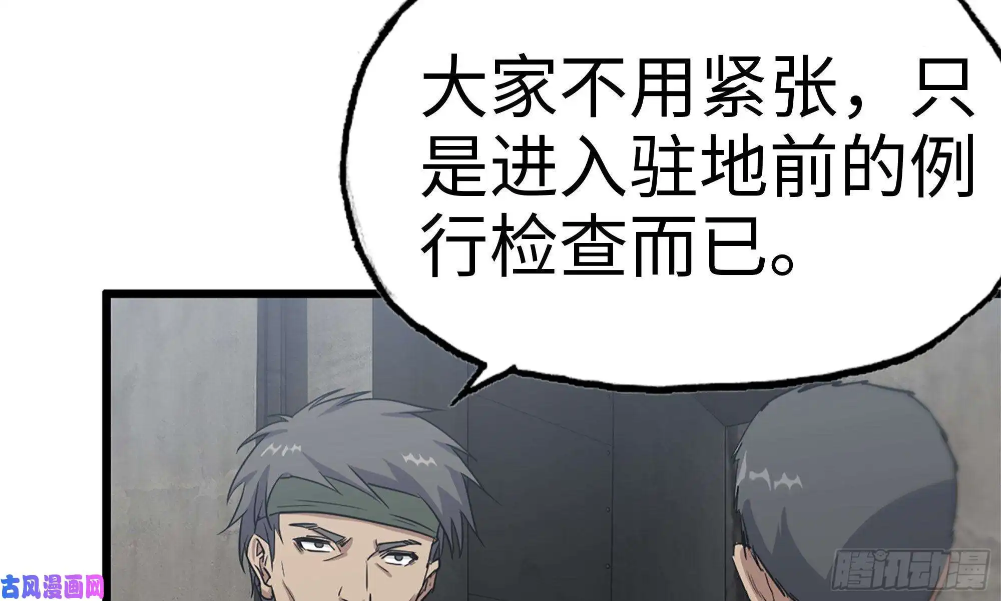 我在末世搬金砖150- 军长