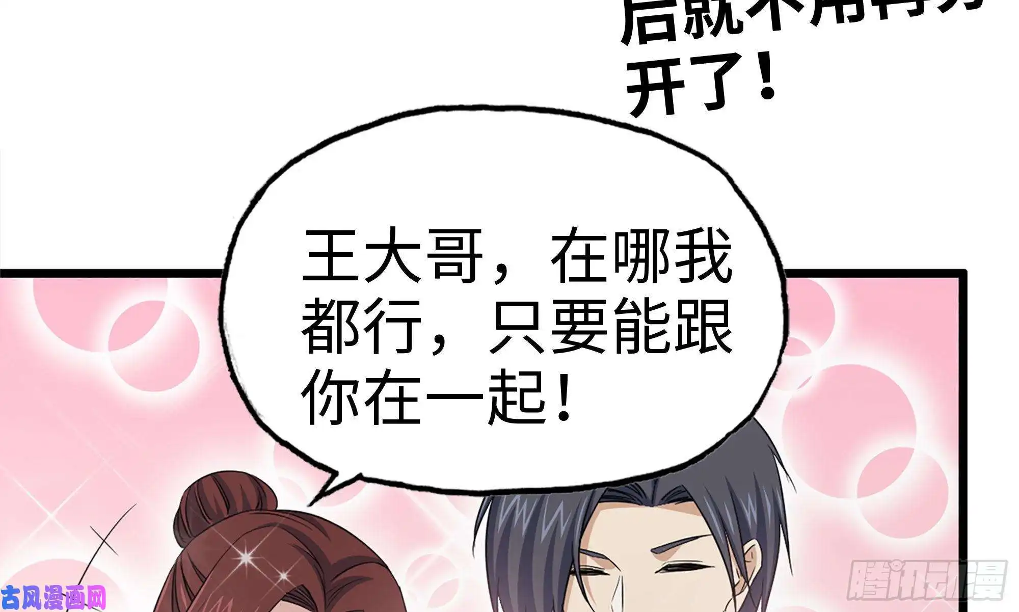 我在末世搬金砖150- 军长