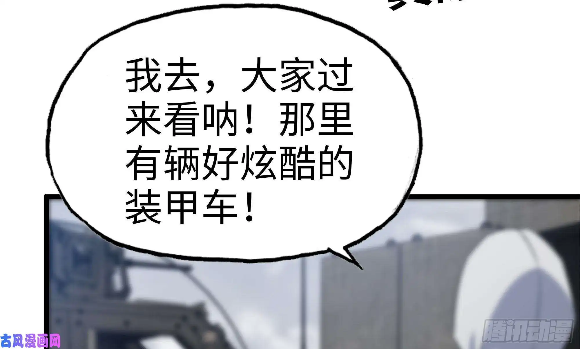 我在末世搬金砖150- 军长