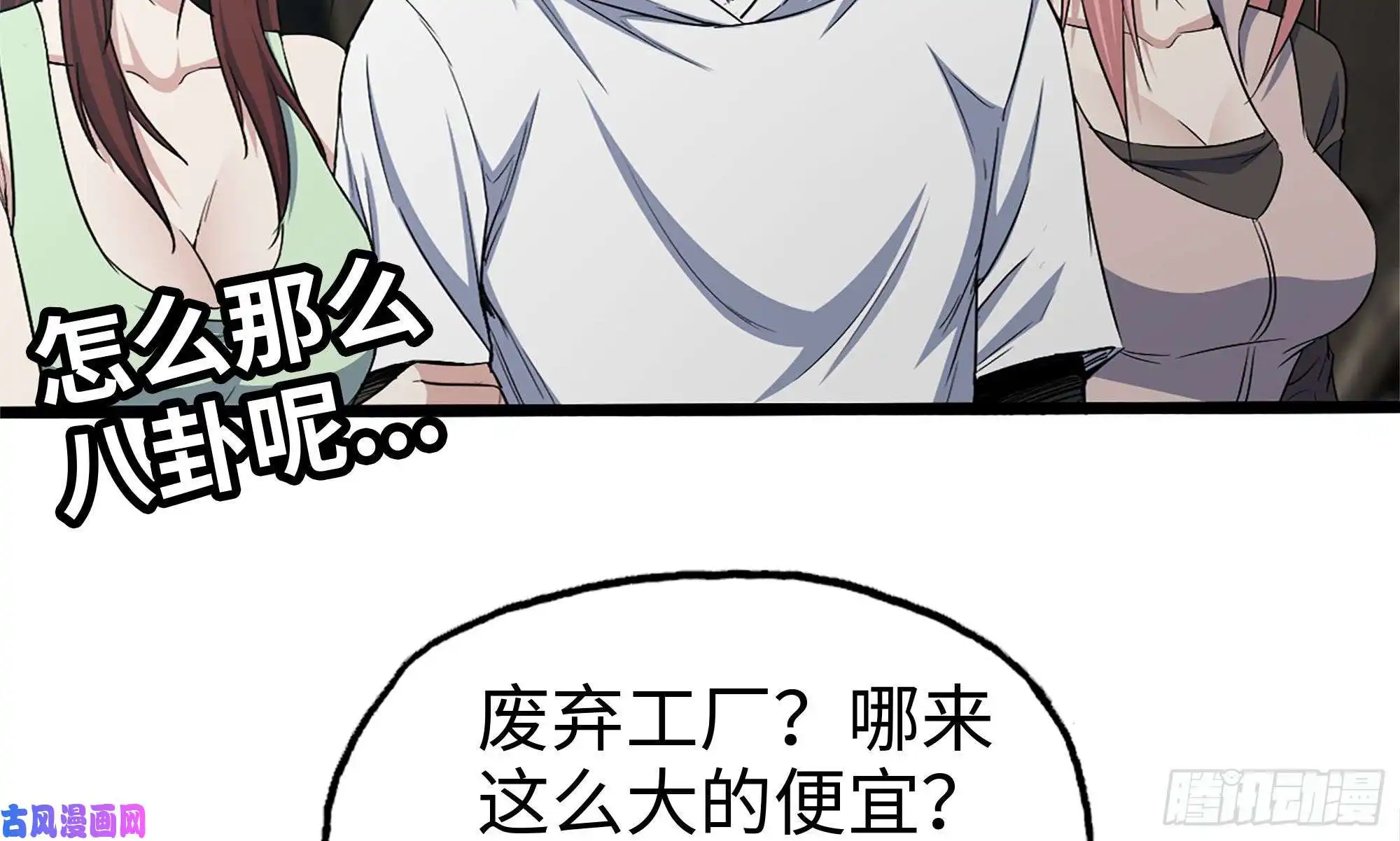 我在末世搬金砖150- 军长