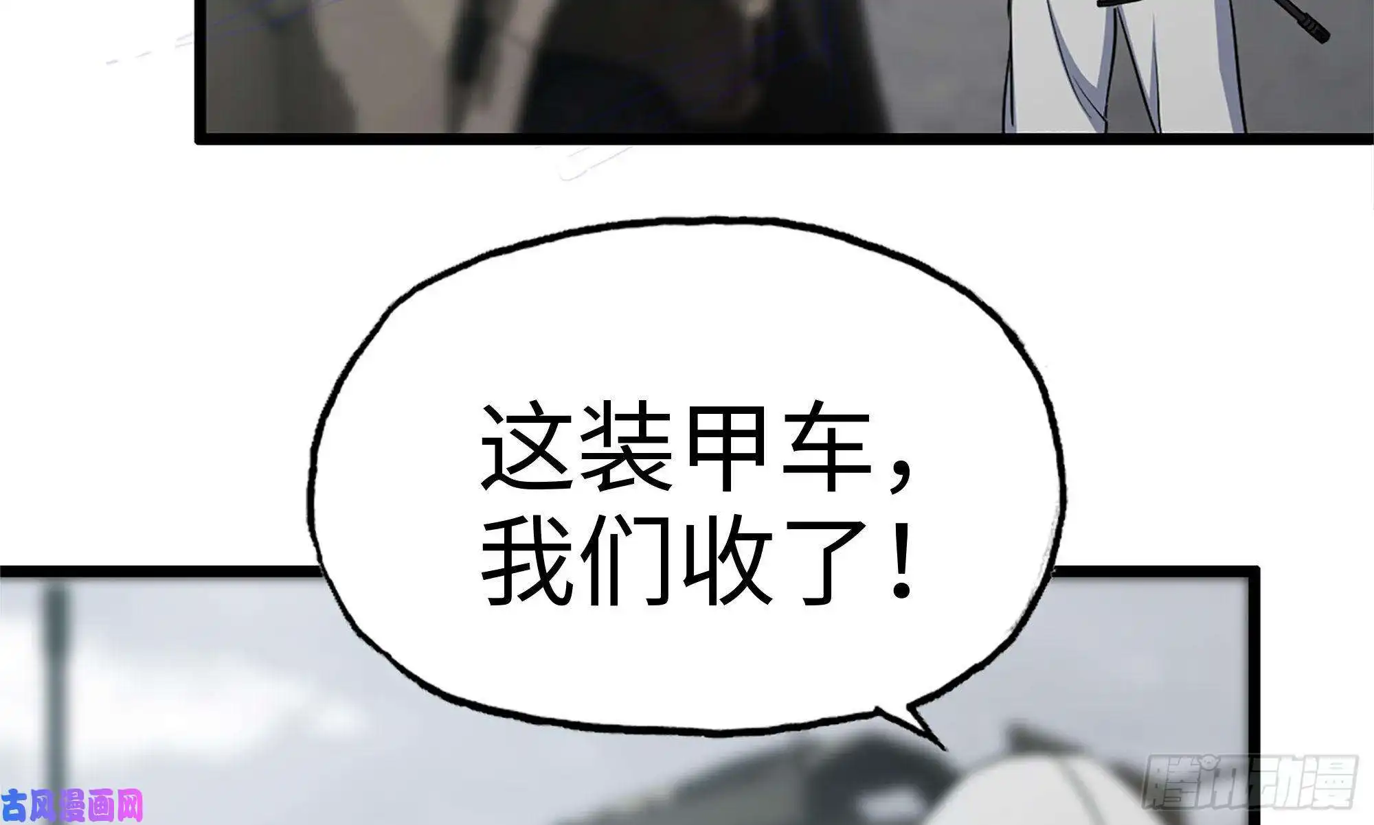 我在末世搬金砖150- 军长