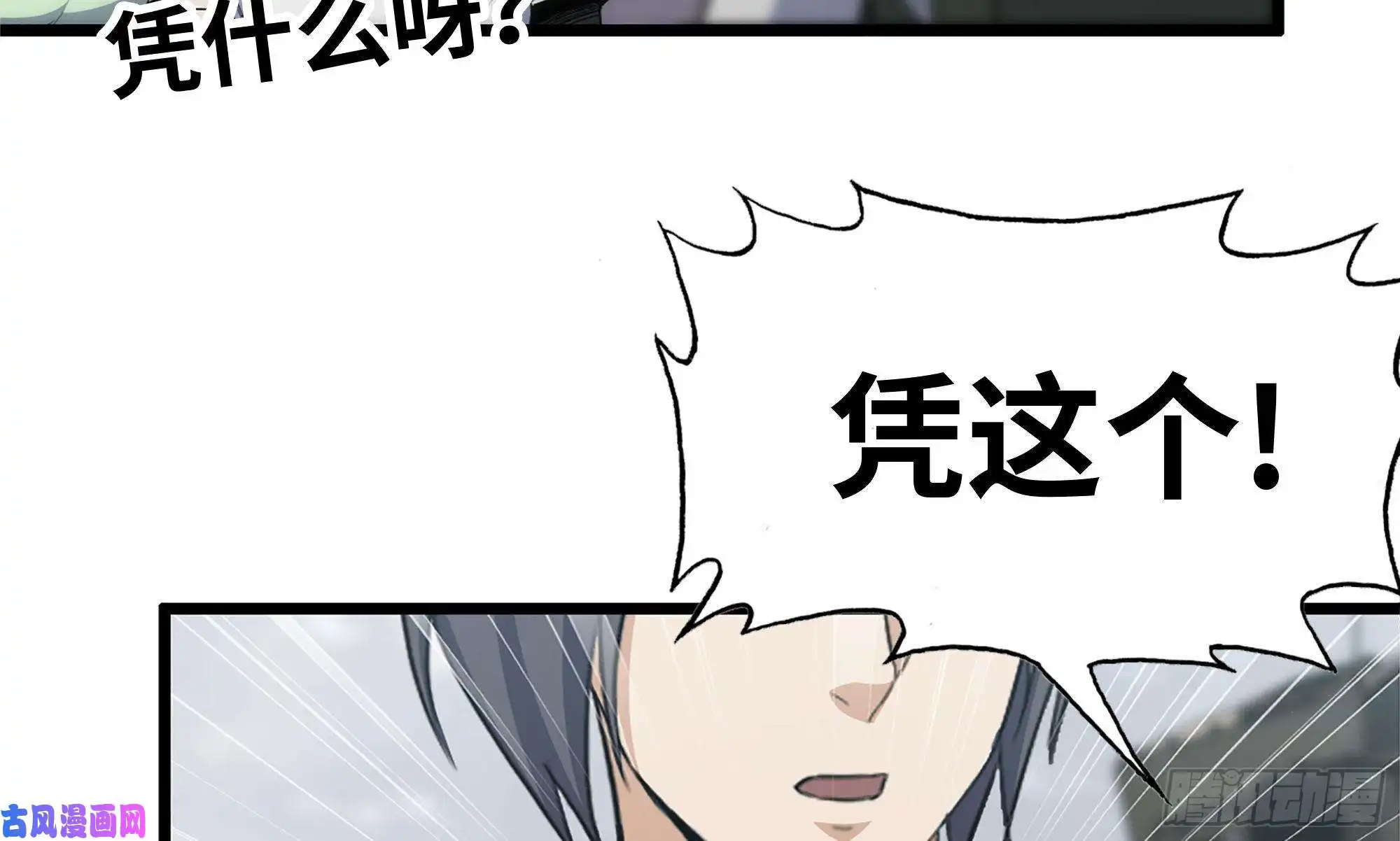 我在末世搬金砖150- 军长