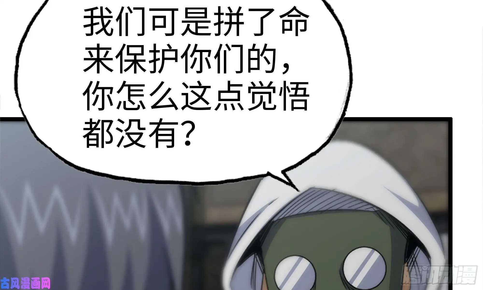 我在末世搬金砖150- 军长