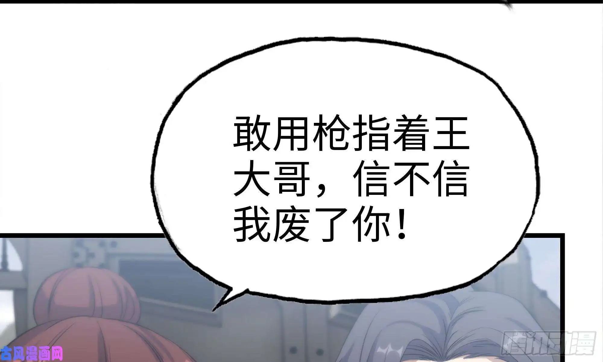 我在末世搬金砖150- 军长